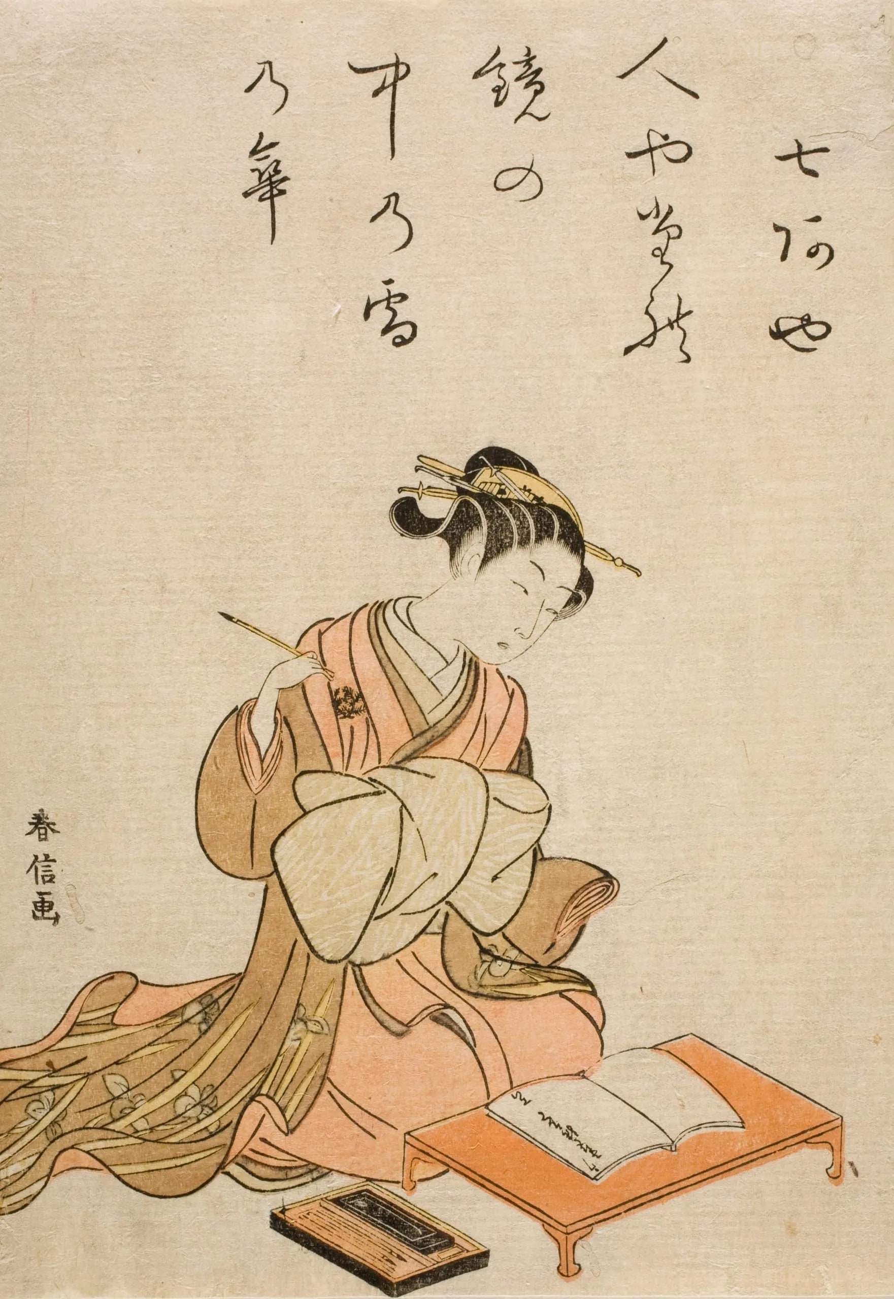 Courtesan with her poem