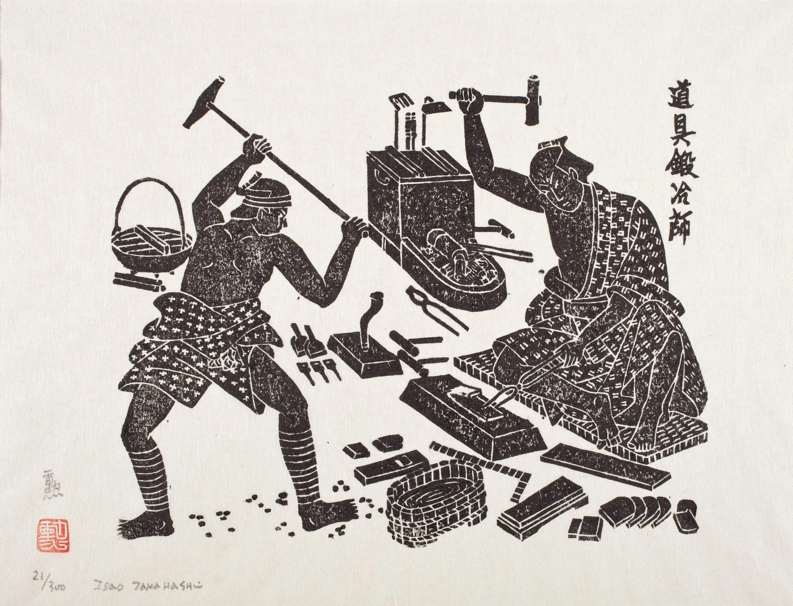 Tool Blacksmith