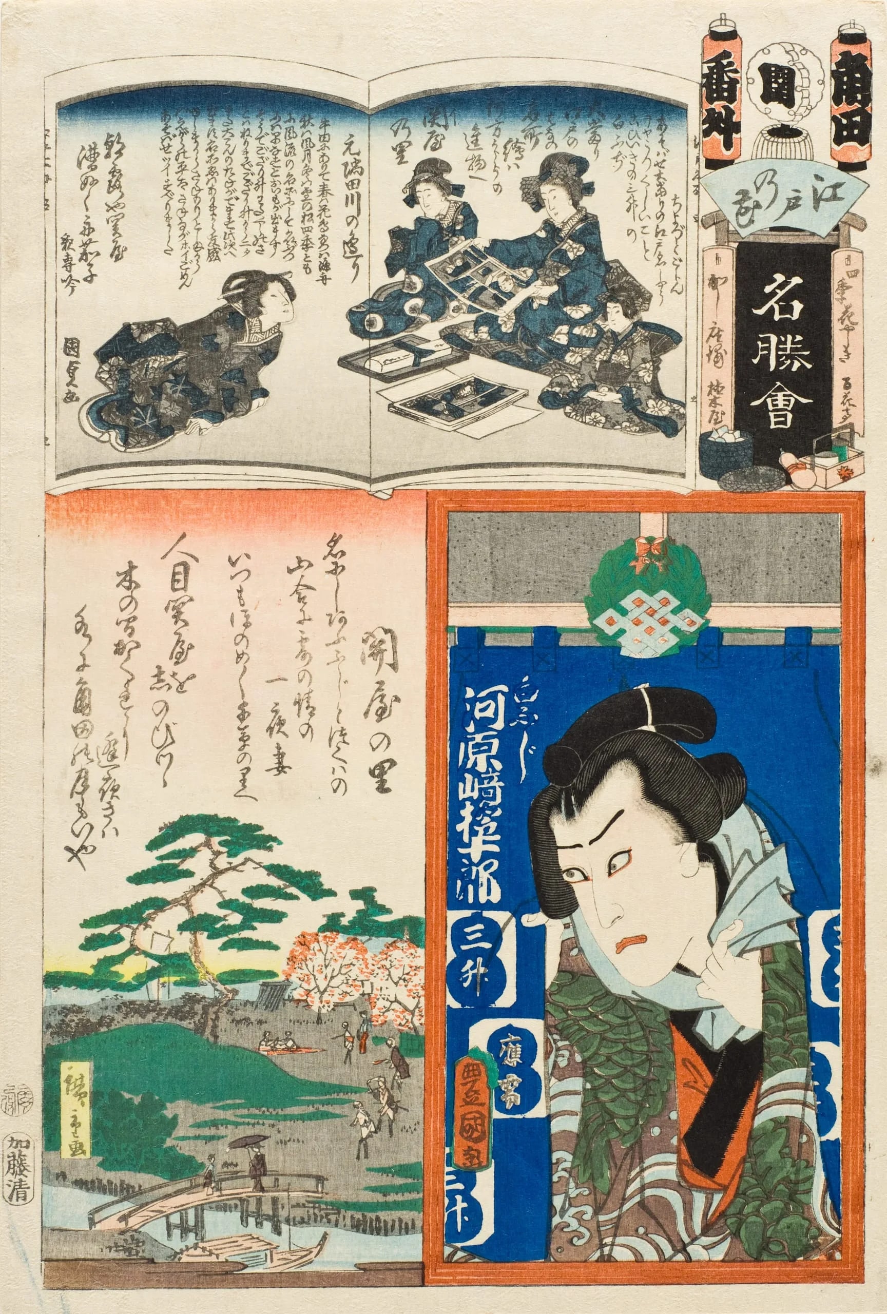 Kakuta Brigade, Extra (Bangai), Sekiya no sato: Actor Kawarazaki Gonjūrō I as Shirafuji