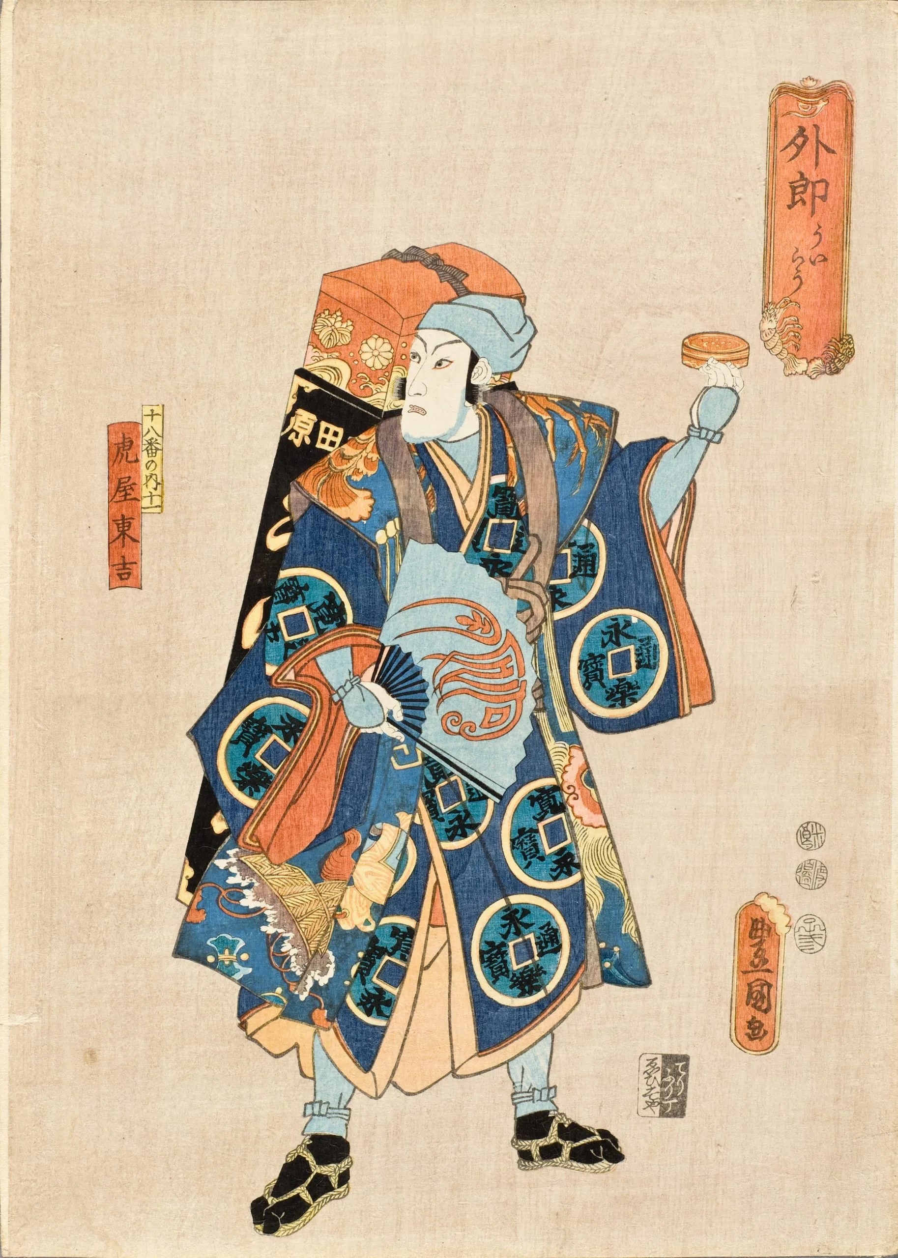 The Salve Vendor: Ichikawa Danjūrō IX as Toraya Tōkichi