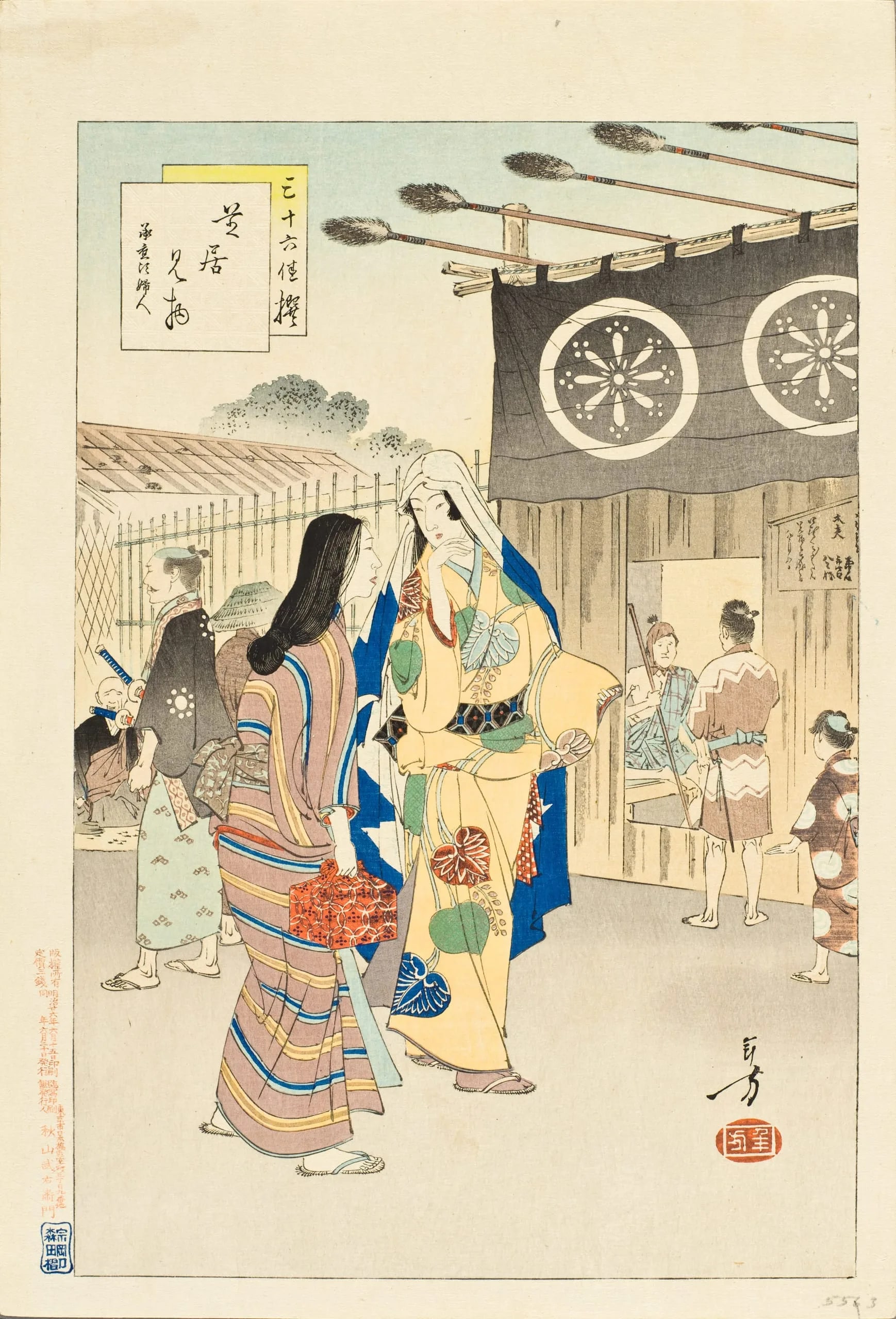 Looking at Theaters: Women of the Jōō Era (1652-55)