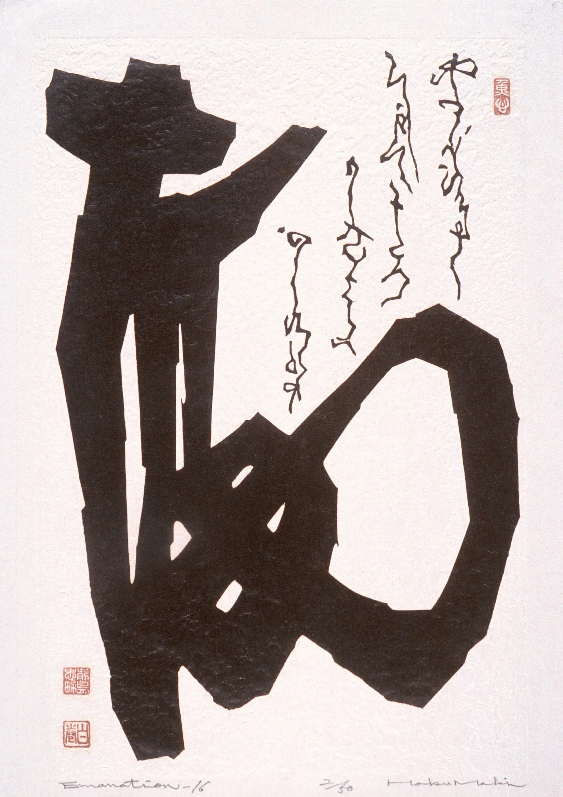 Emanation - 16