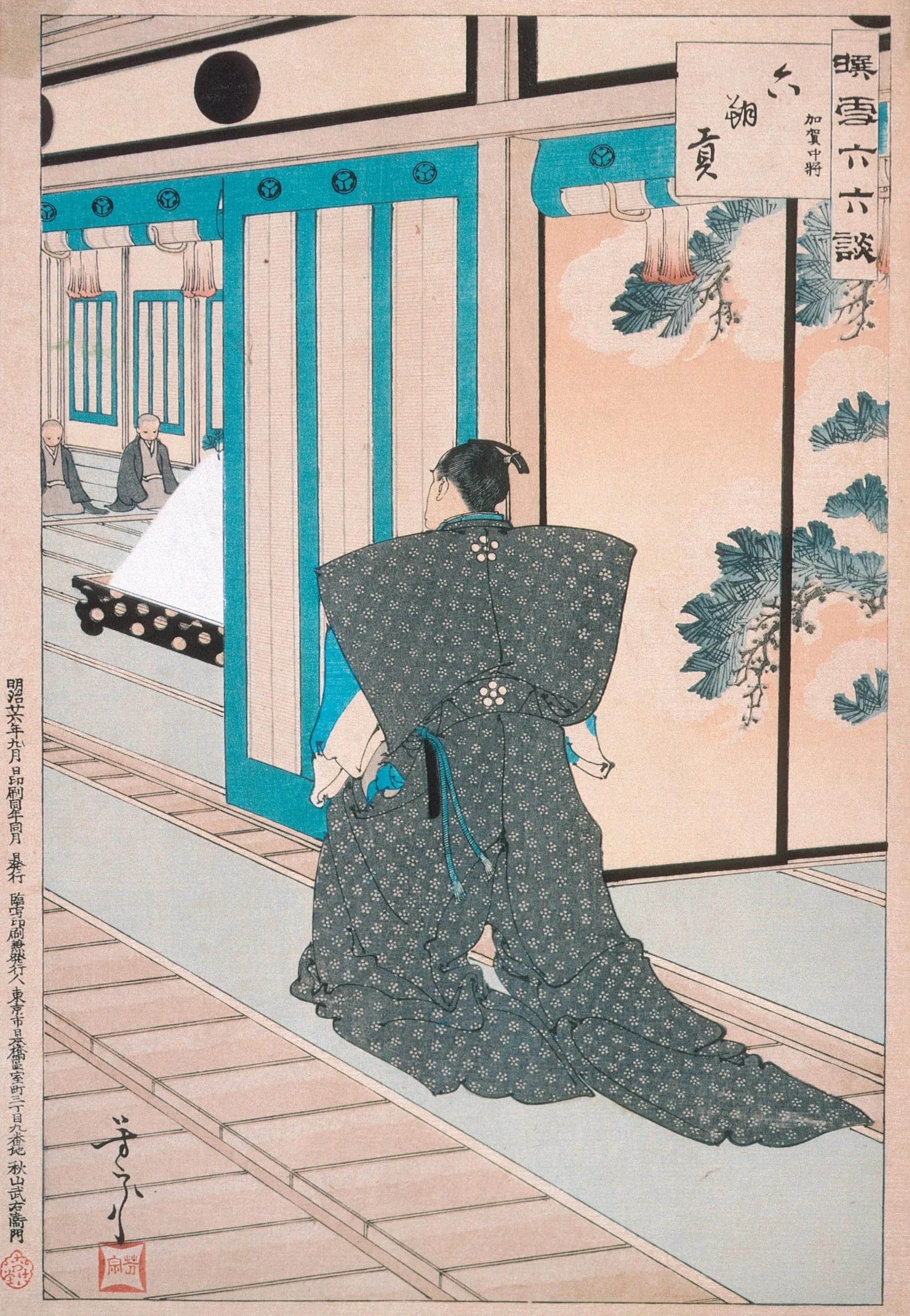 Kaga no Chūjō