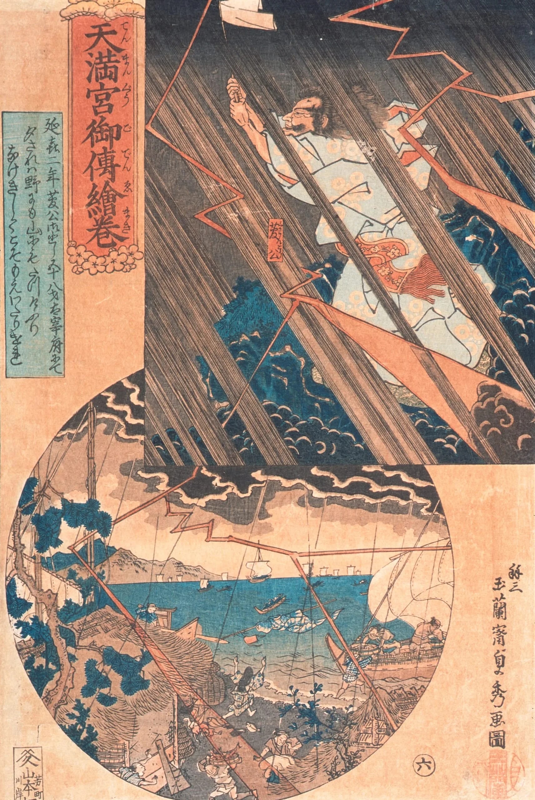 Illustrated Legends of Tenmangū Shrine