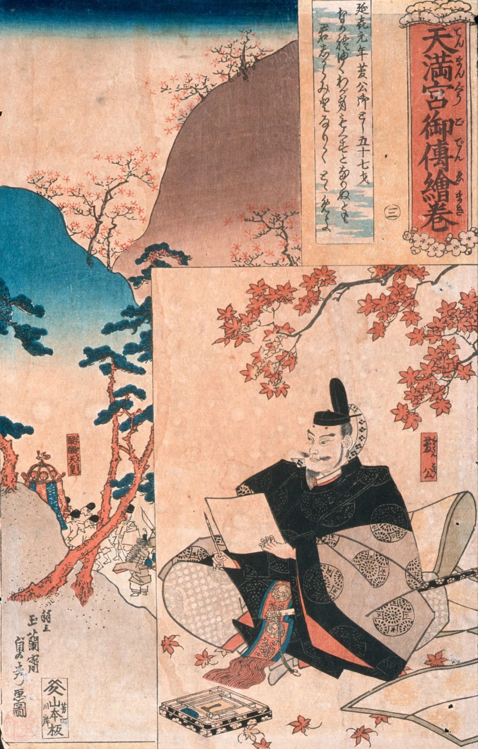 Number 3: In 901, at age 57, Sugawara no Michizane goes into exile