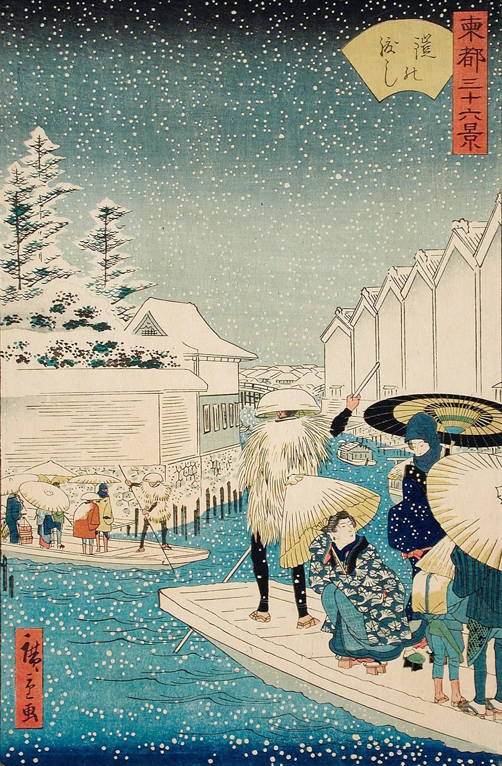 Yoroi Ferry