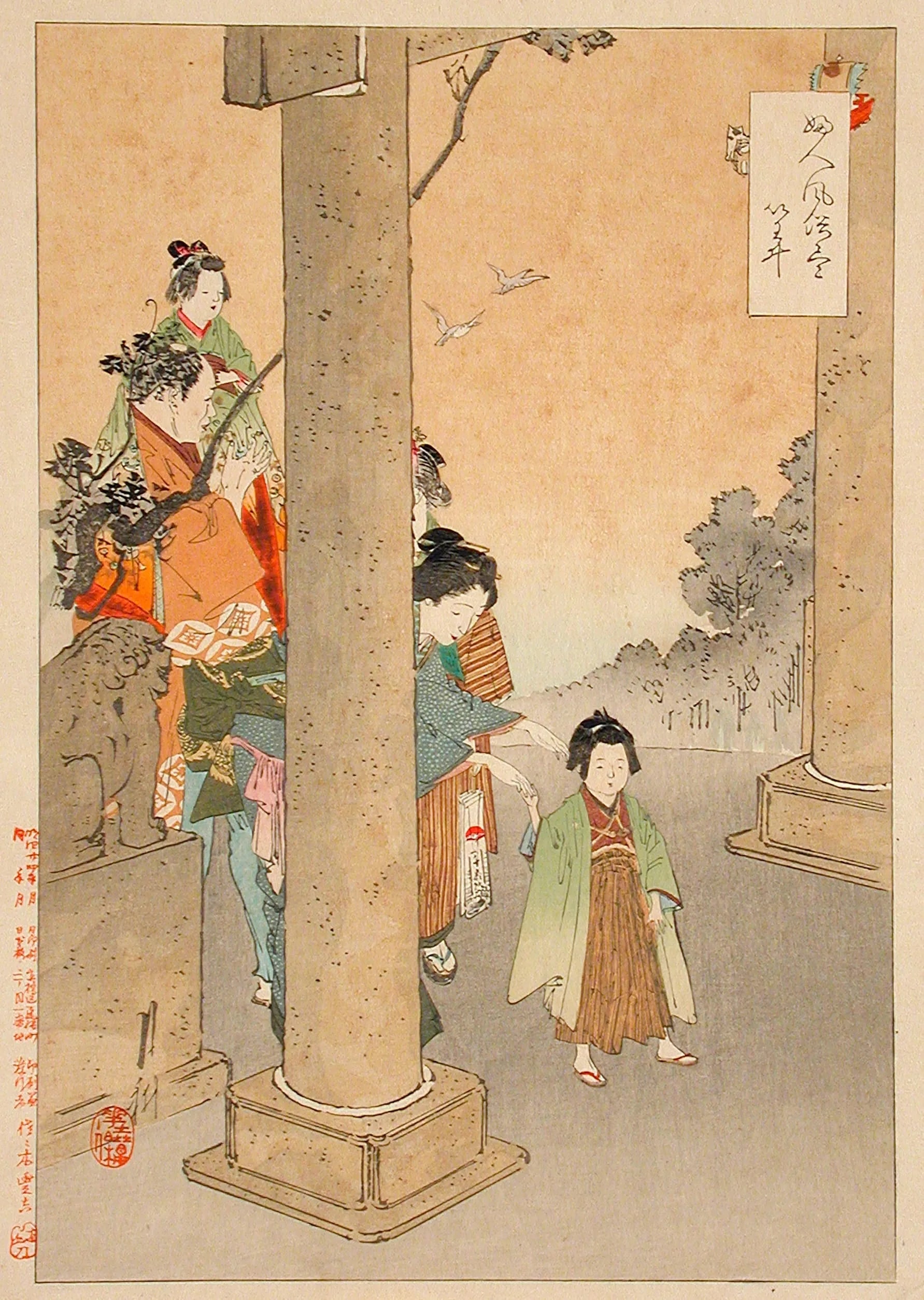 New Year's Shrine Visit