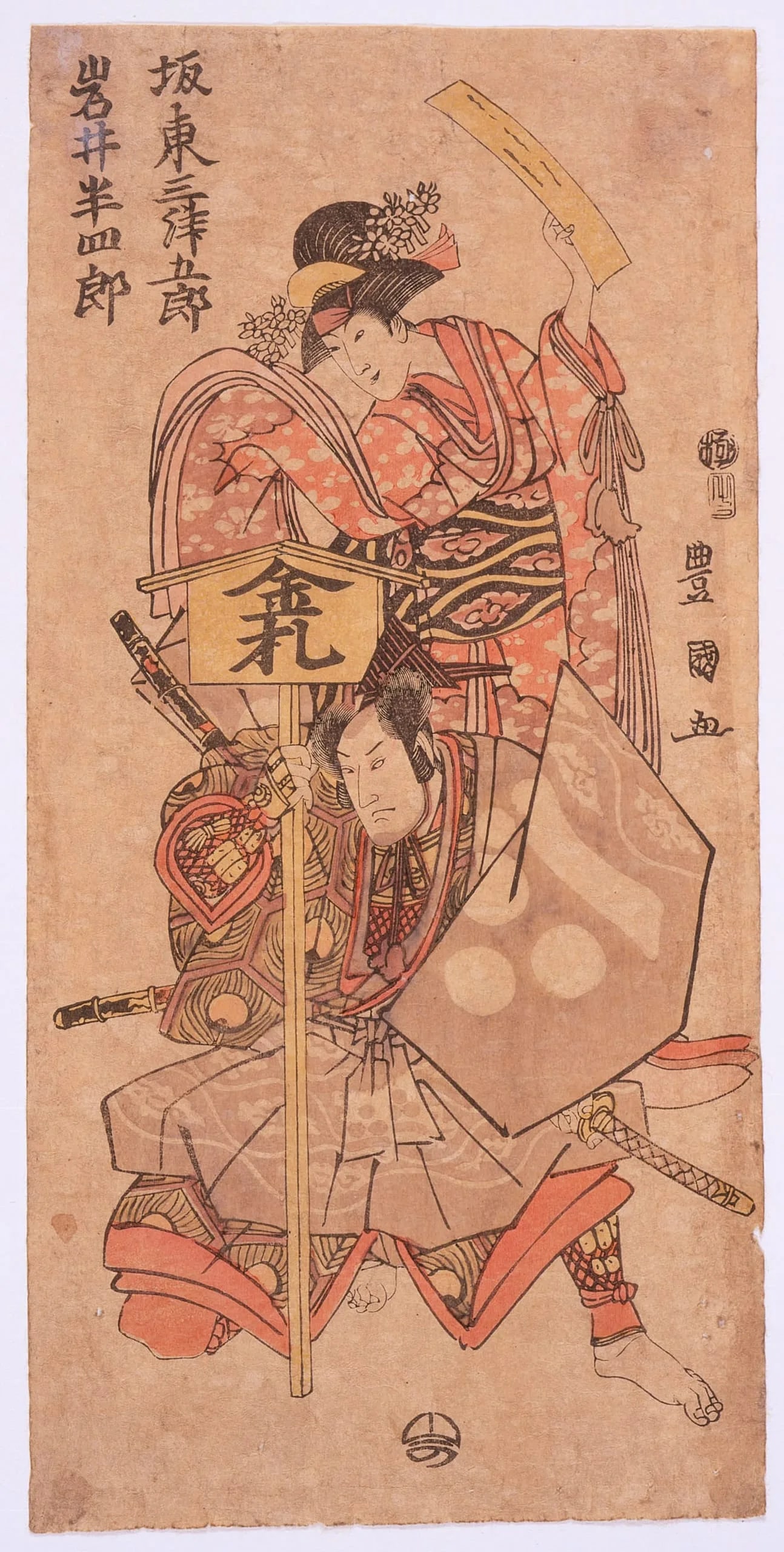 Actors Bandō Mitsugorō and Iwai Hanshirō