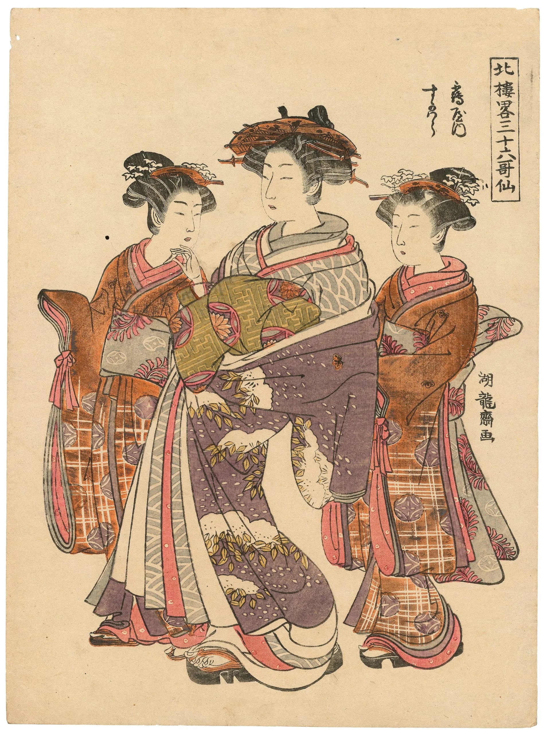 Sugawara of Tsuruya