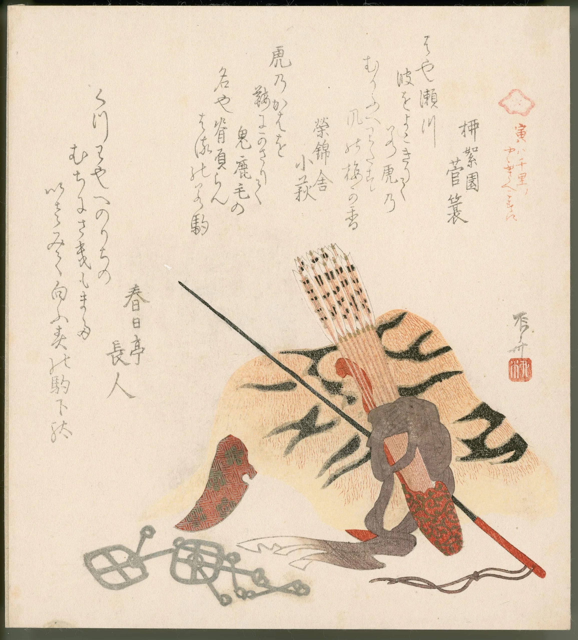 Accoutrements for Equestrian Archery 
