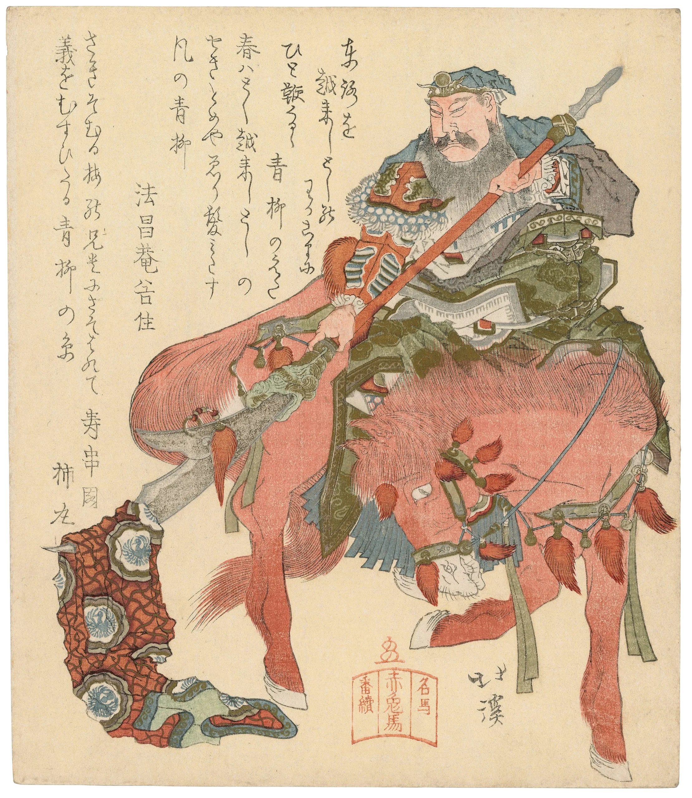 The Horse Sekito (with General Guan Yu)