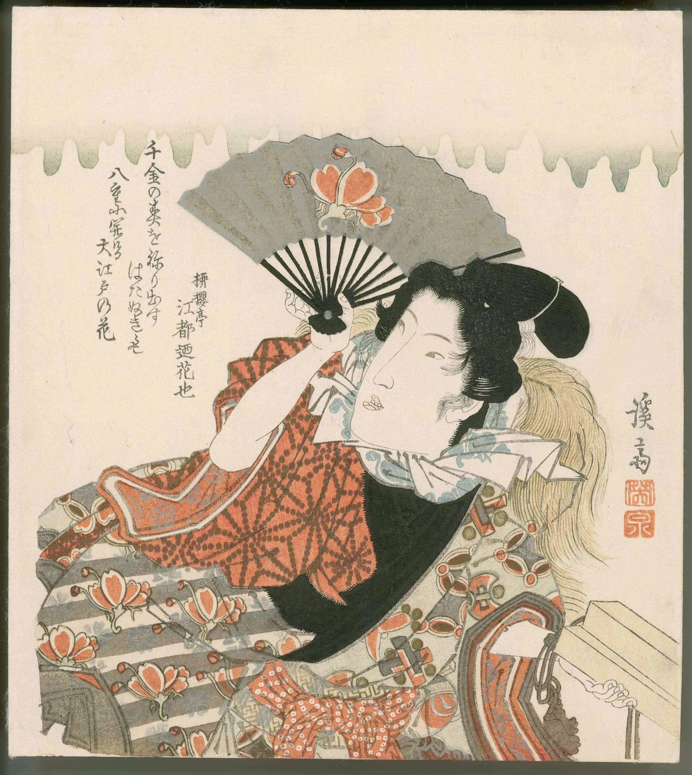 Yoshiwara Licensed Quarter Niwaka Festival