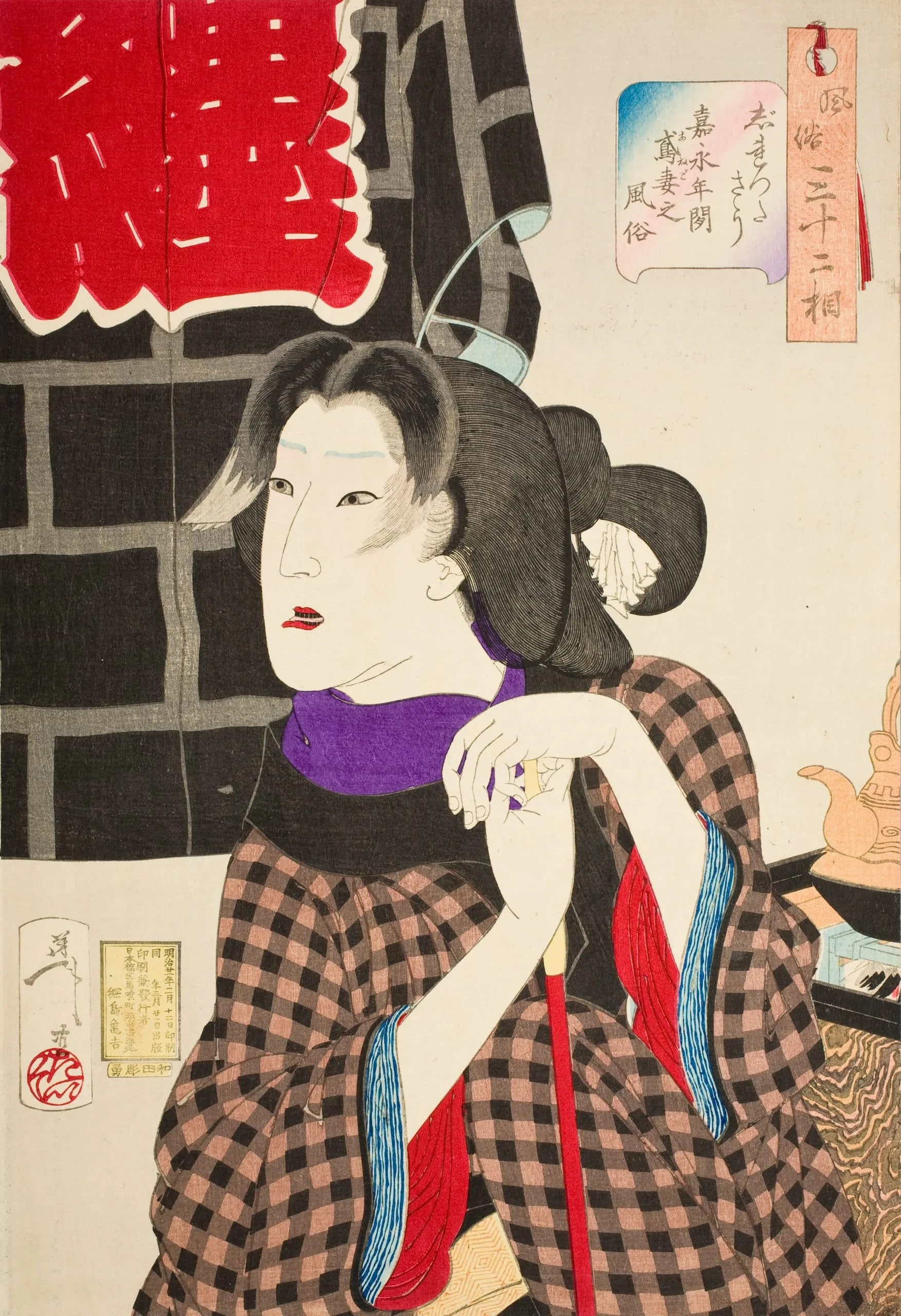 Expectant:  The Appearance of a Fireman's Wife in the Kaei Era