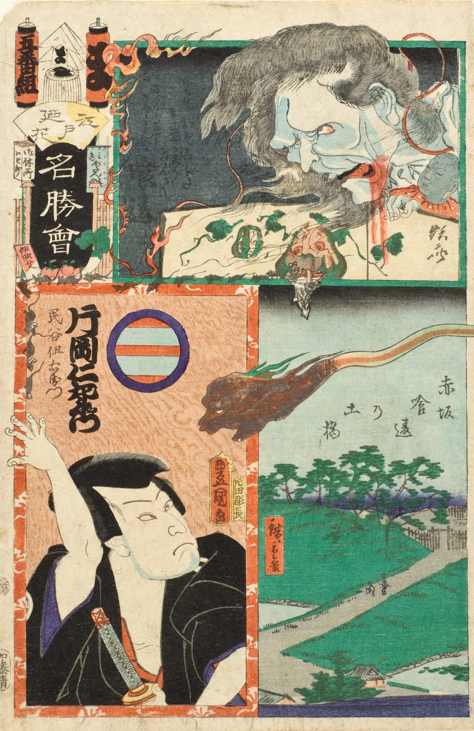 'Ma' Brigade, Fifth Squad; Earthen Bridge by Kuitachi in Asakusa; Kataoka Nizaemon VIII as Tamigaya Iemon
