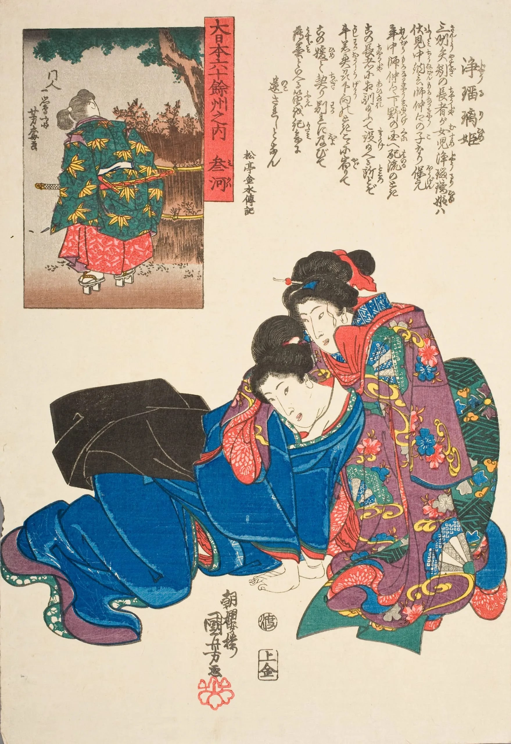 Mikawa Province: Jōruri-hime