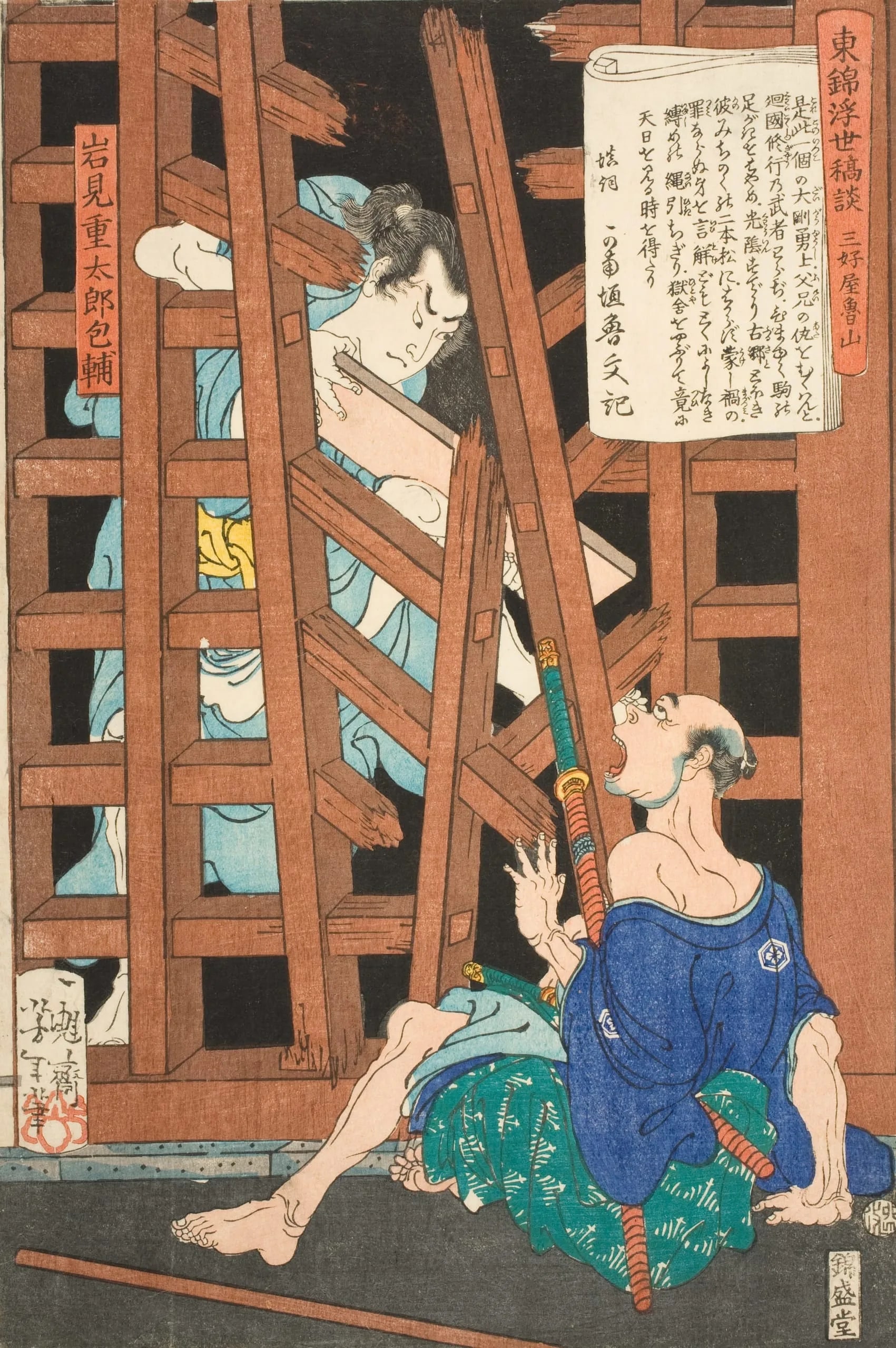 Miyoshiya Shunzan and Iwami Jūtarō