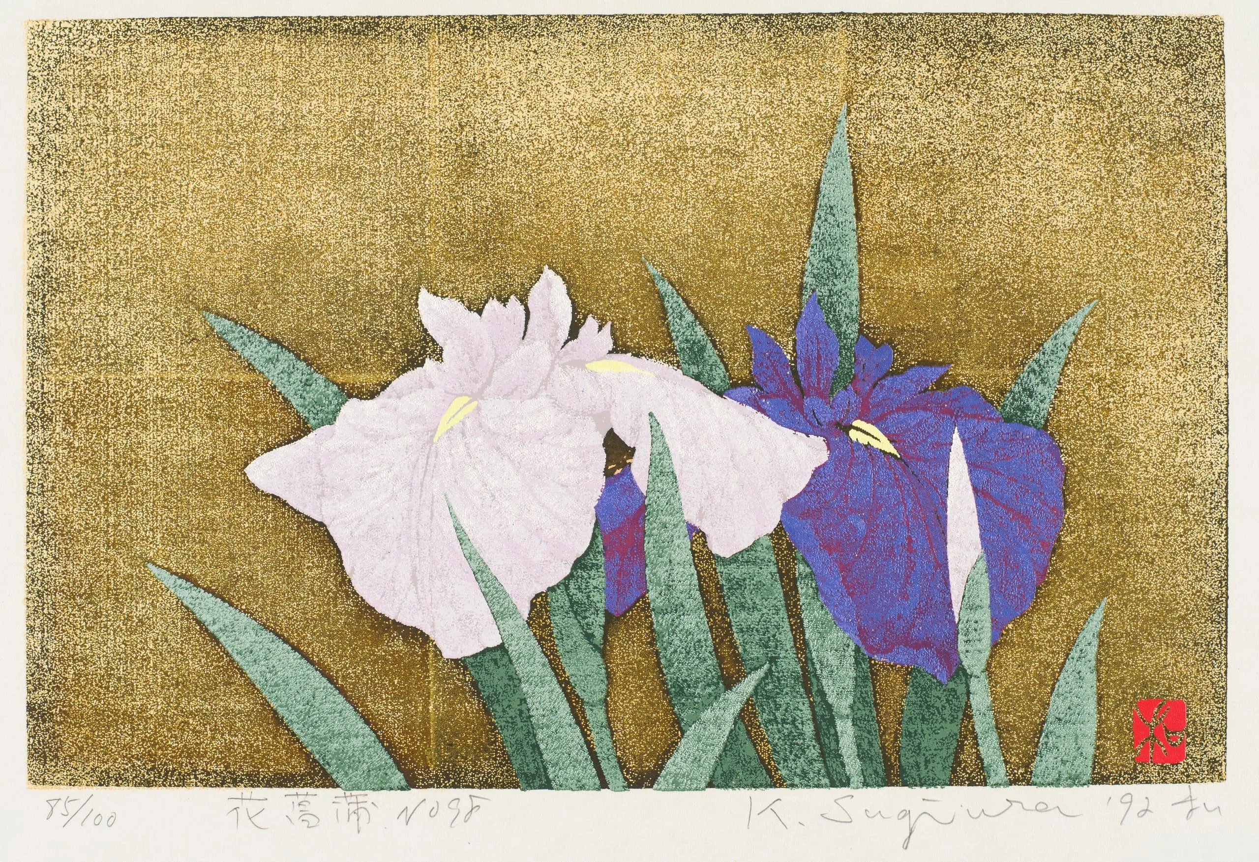 Iris (Blue Flag) #98