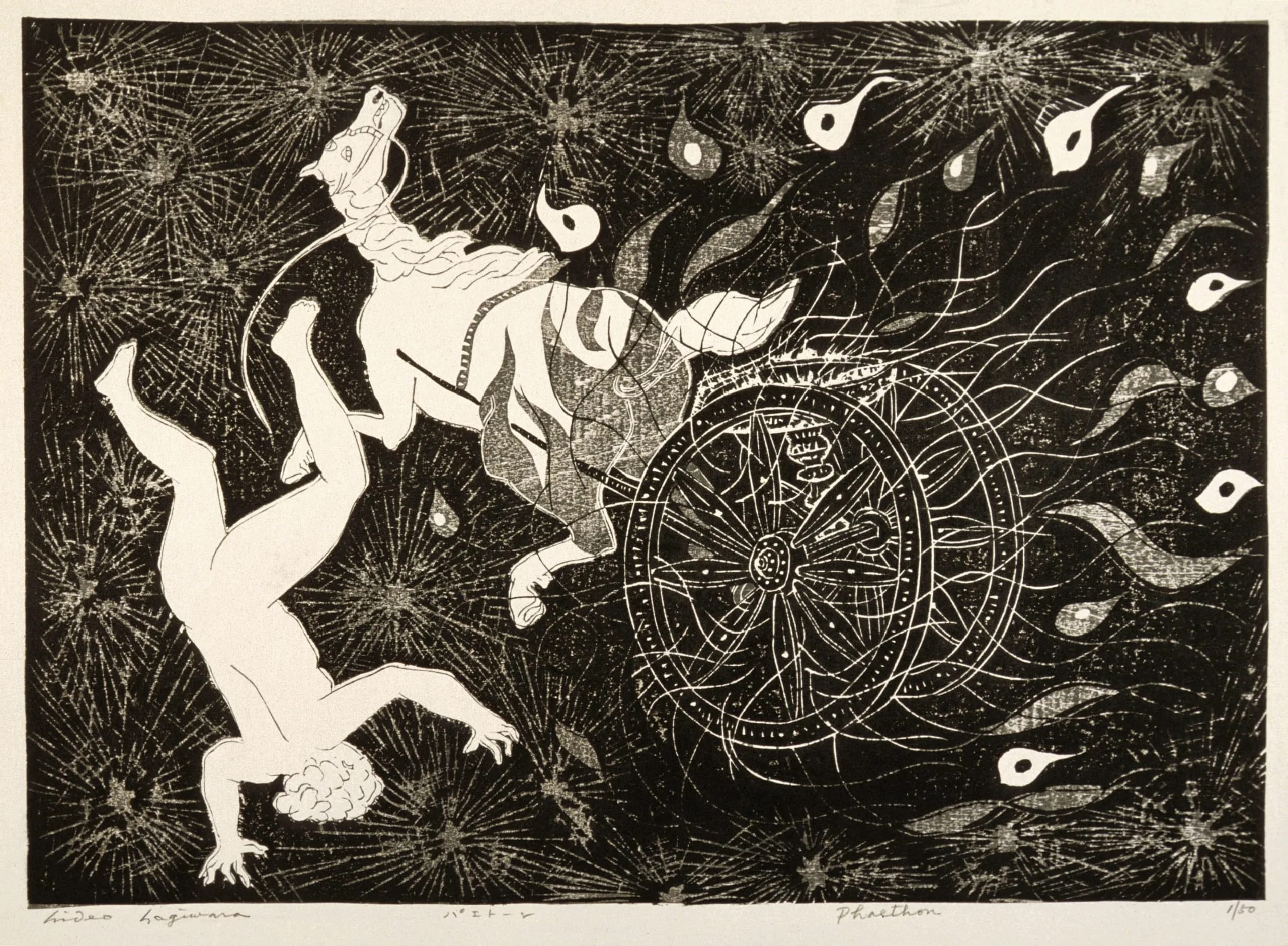 Phaethon
