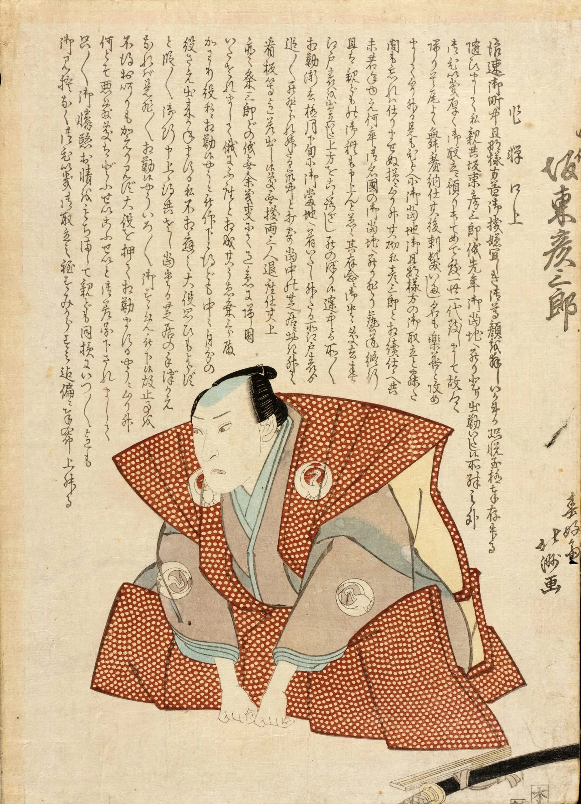 Memorial Portrait of the Actor Bandō Hikosaburō III