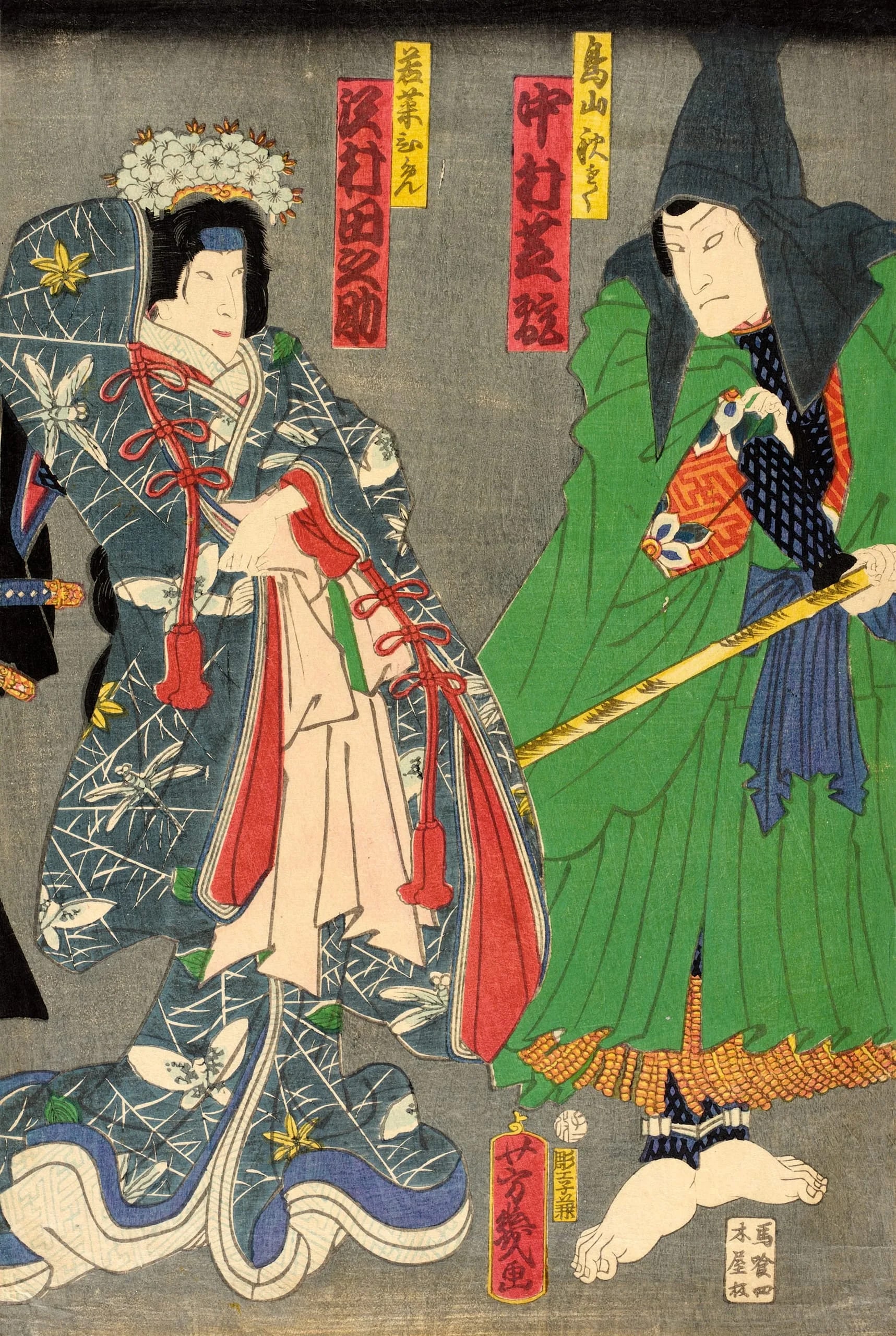 The Osaka Actors Sawamura Tanosuke III as Wakana hime and Nakamura Shikan IV as Toriyama Shūsaku
