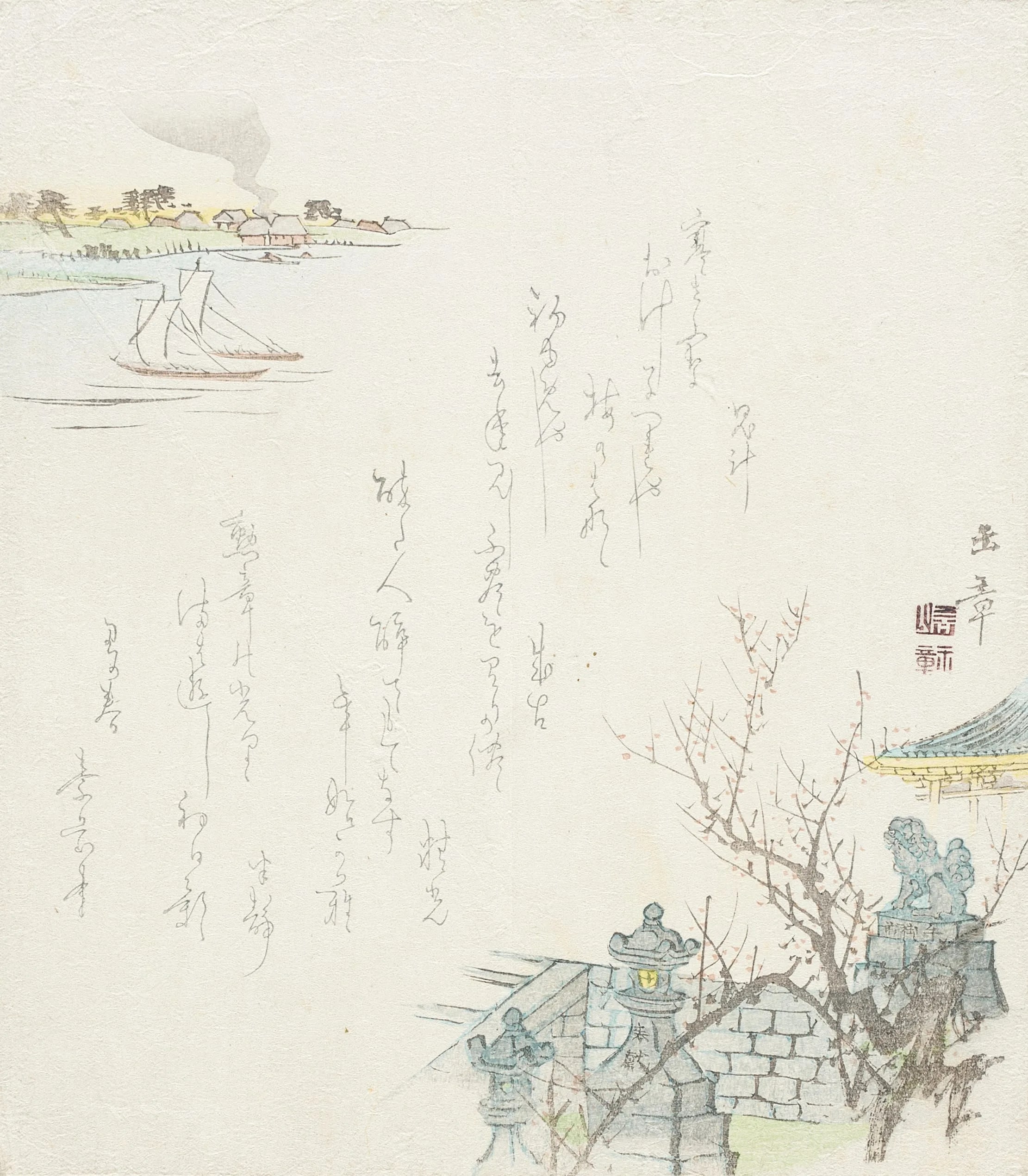 Temple with Plums; Distant Sailboats