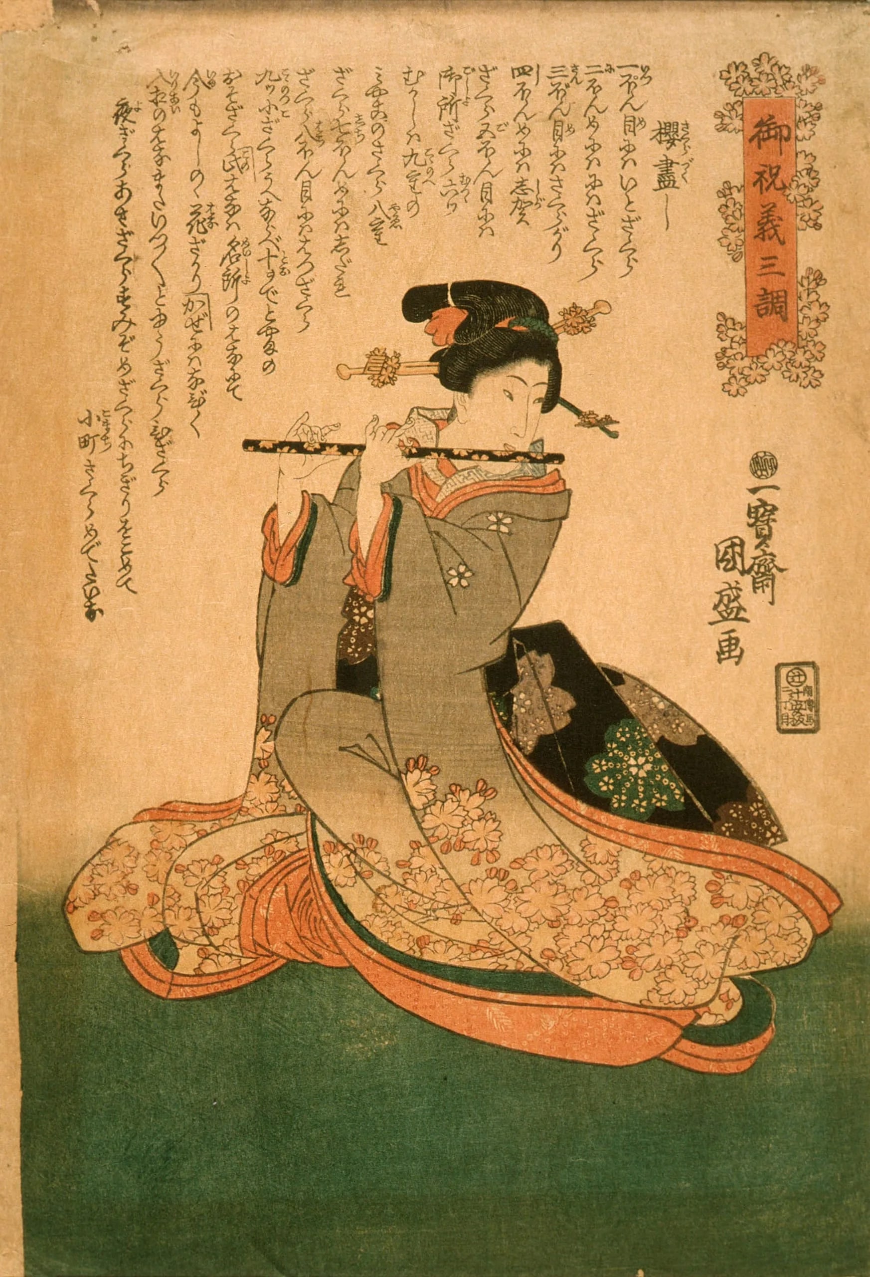 Collection of Cherry Trees