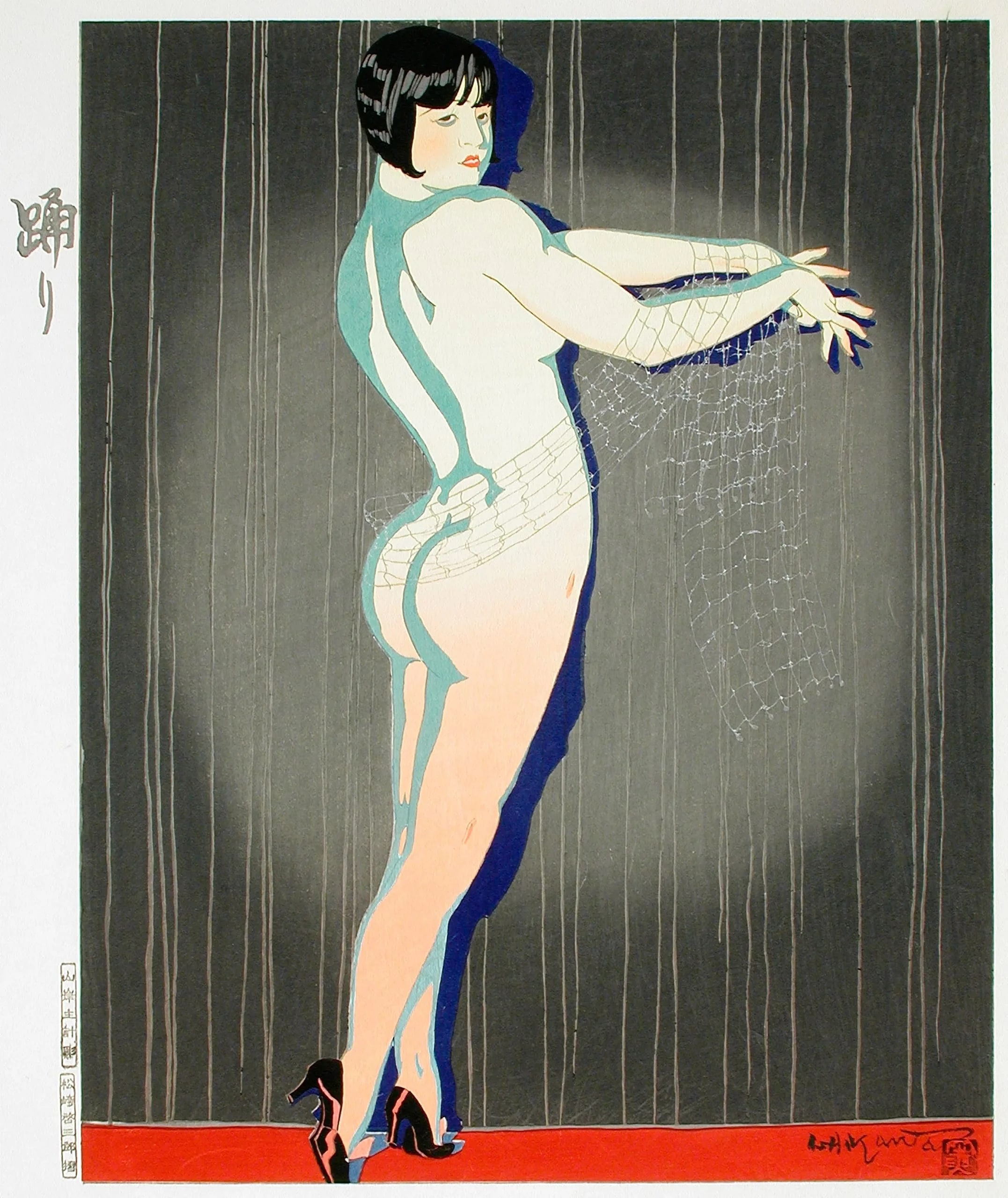 Dance