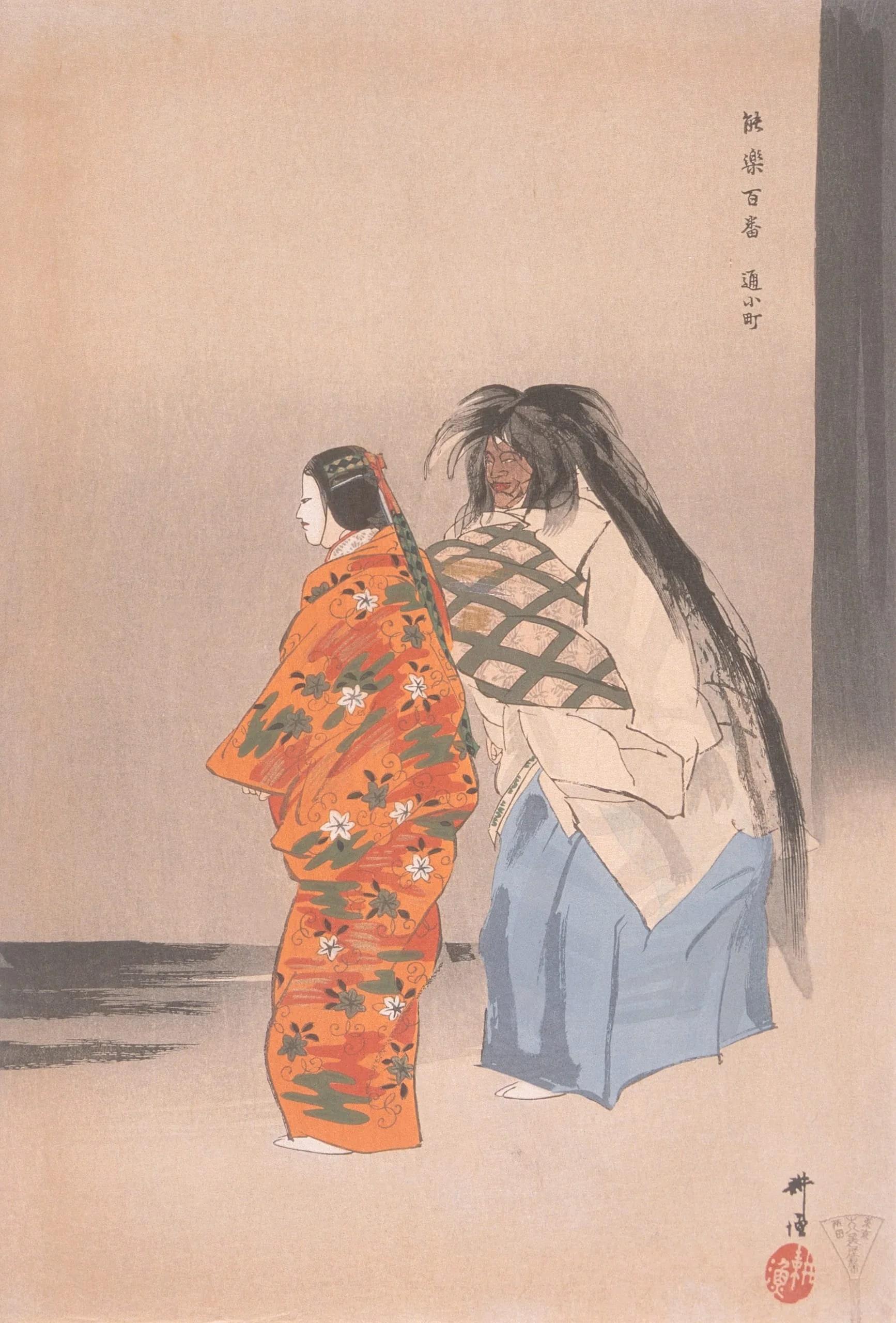 Kayoi-komachi