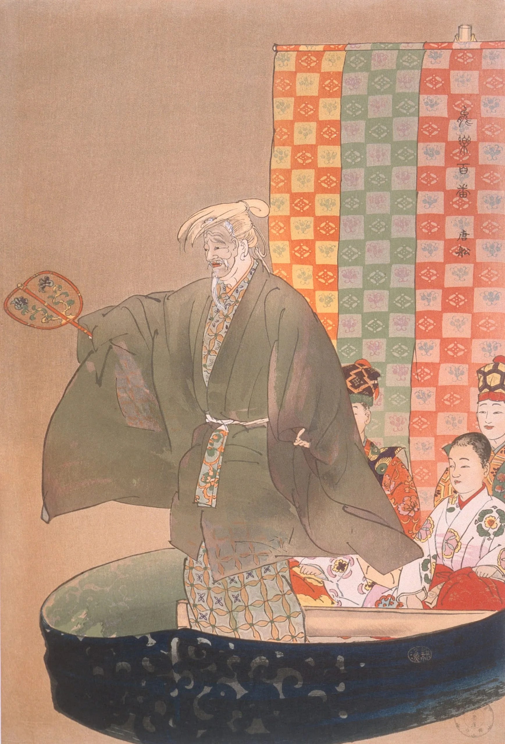 Tōsen