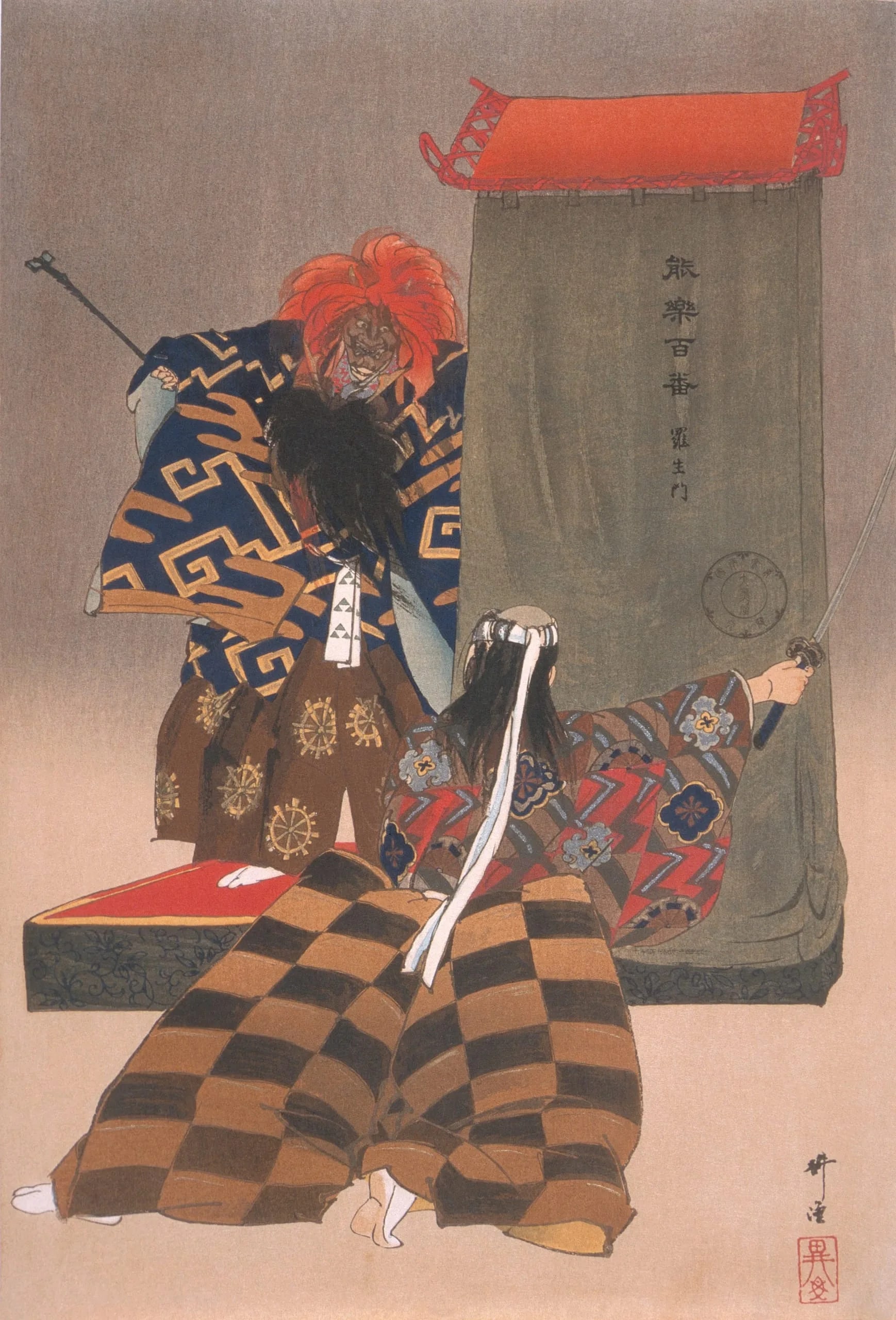 Rashōmon