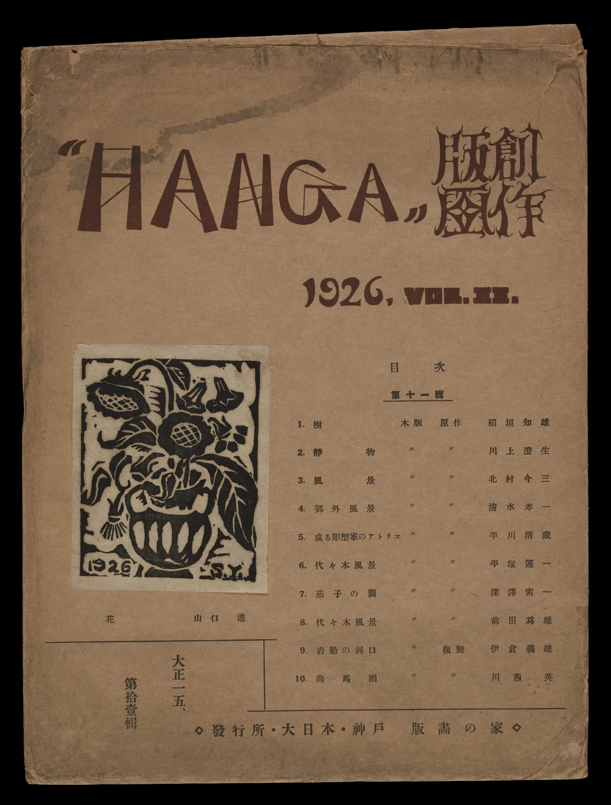 Envelope for Hanga, vol. II  with original print entitled Flower