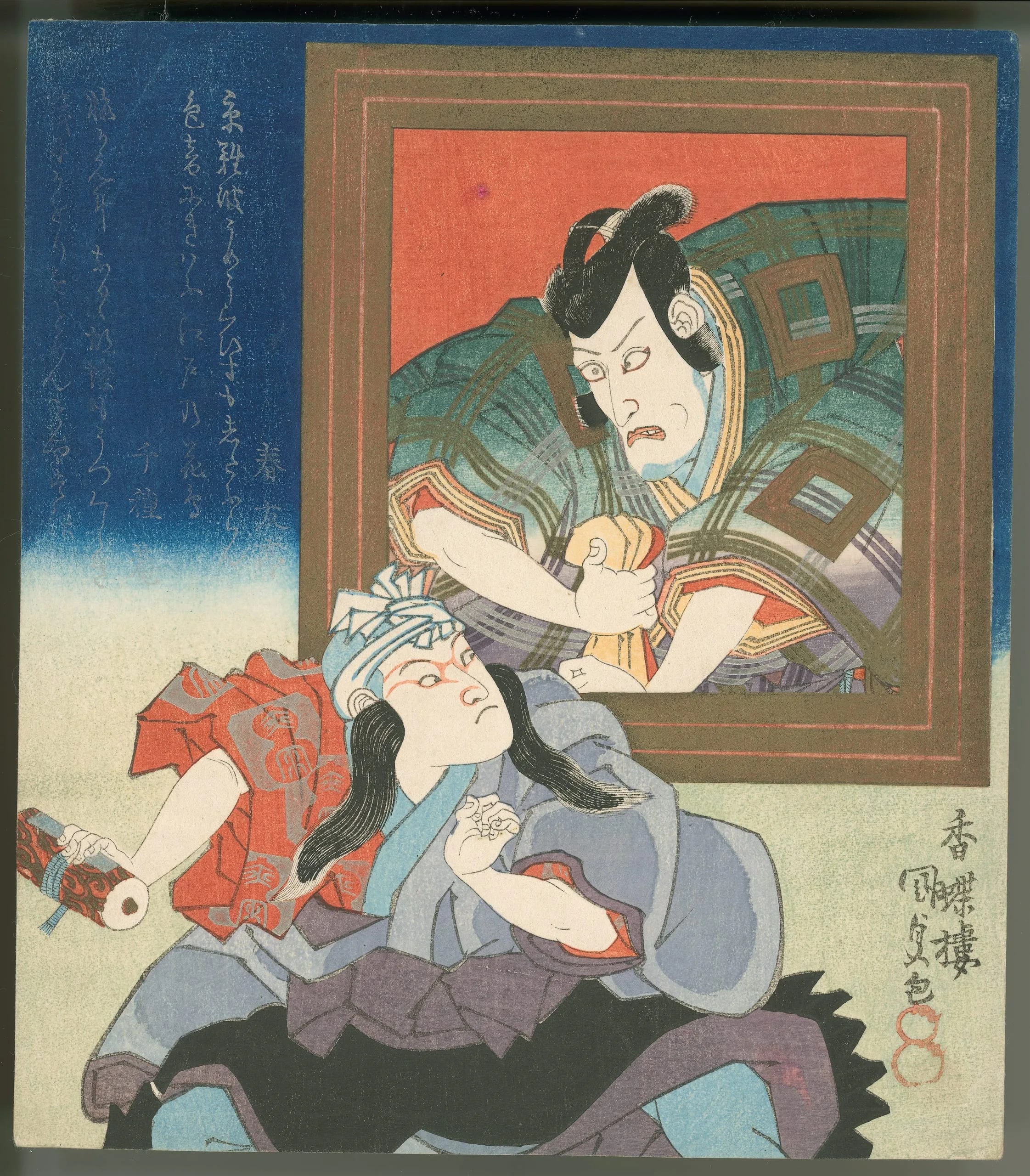 Ichikawa Ebizō VI Looking at Ichikawa Danjūrō VII in a Triple-Rice-Measure Cartouche