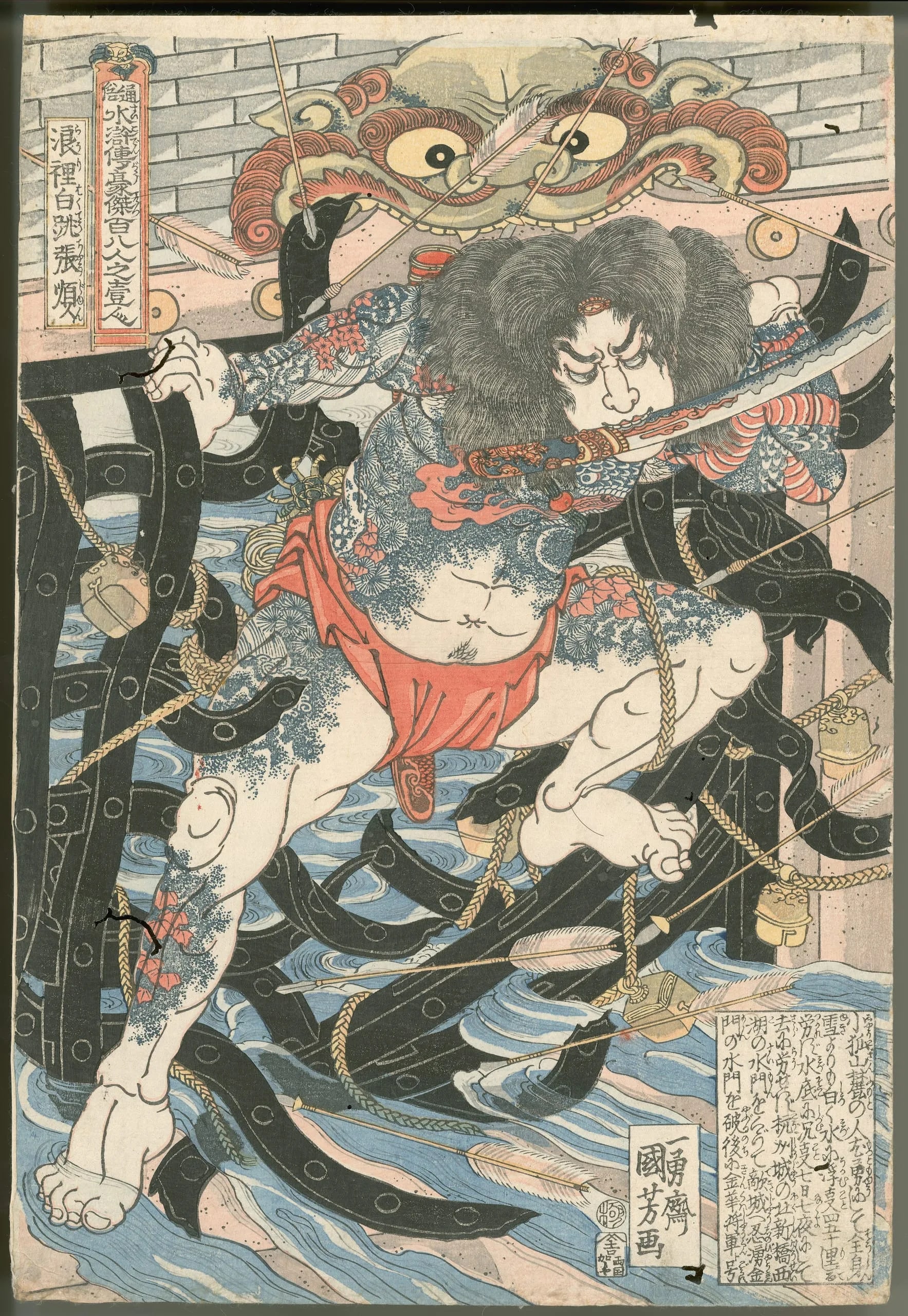 Zhang Shun, the White Streak in the Waves 