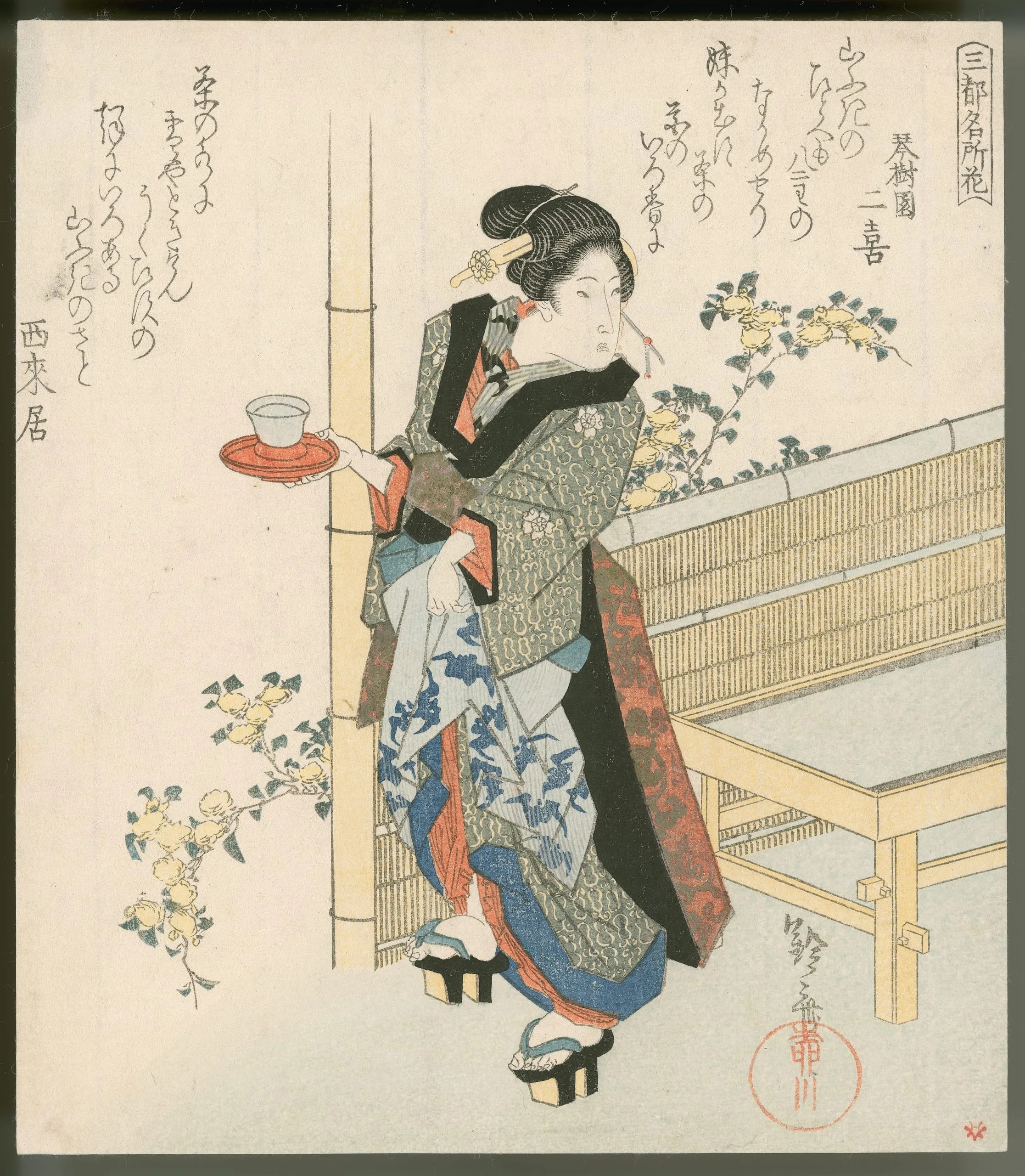 Yamabuki:  Teahouse Waitress and Yellow Kerria 