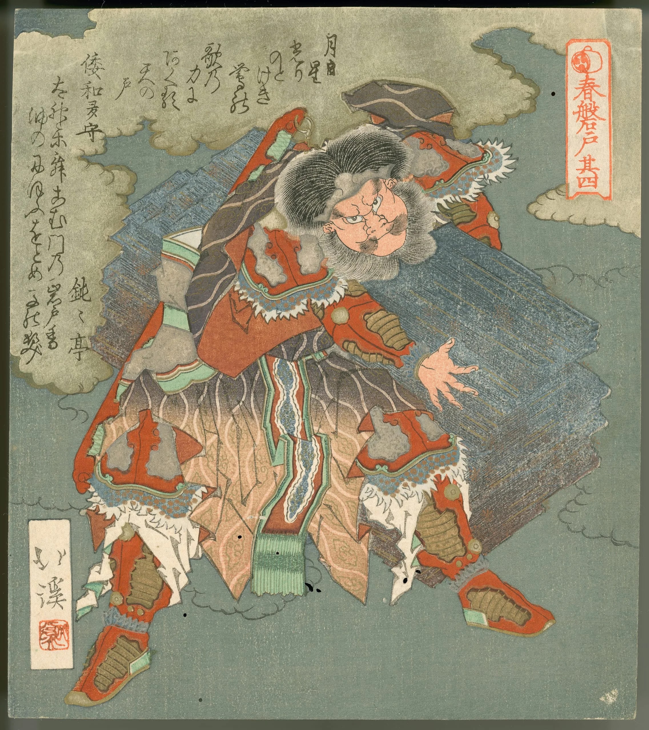 Ame-no-Tajikarao-no-kami Carrying Stone Slabs