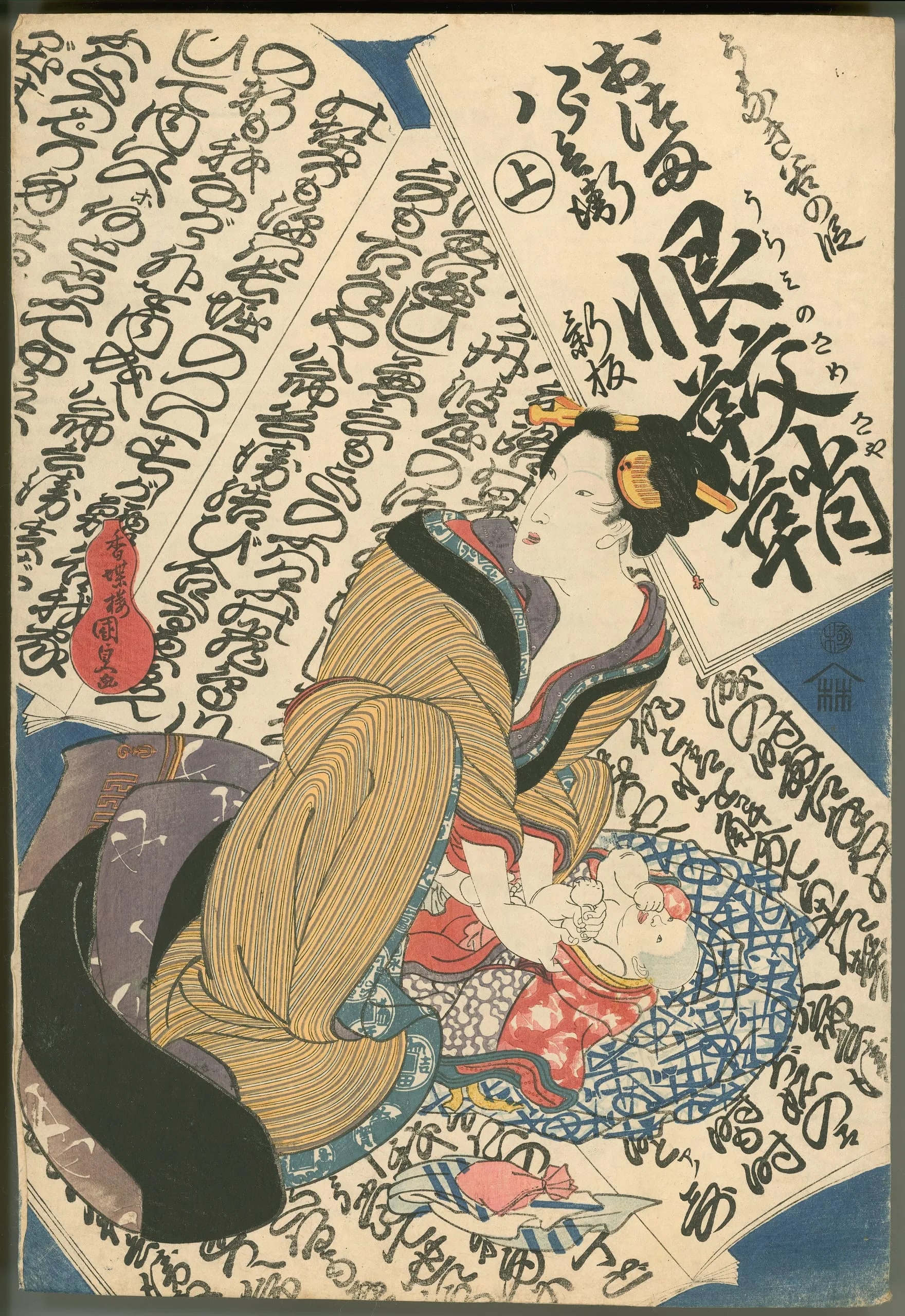 Otsuma and Hachirobei: The Unagidani Scene of Urami no Samezaya (The vengeful sharkskin scabbard), New Edition, Part One