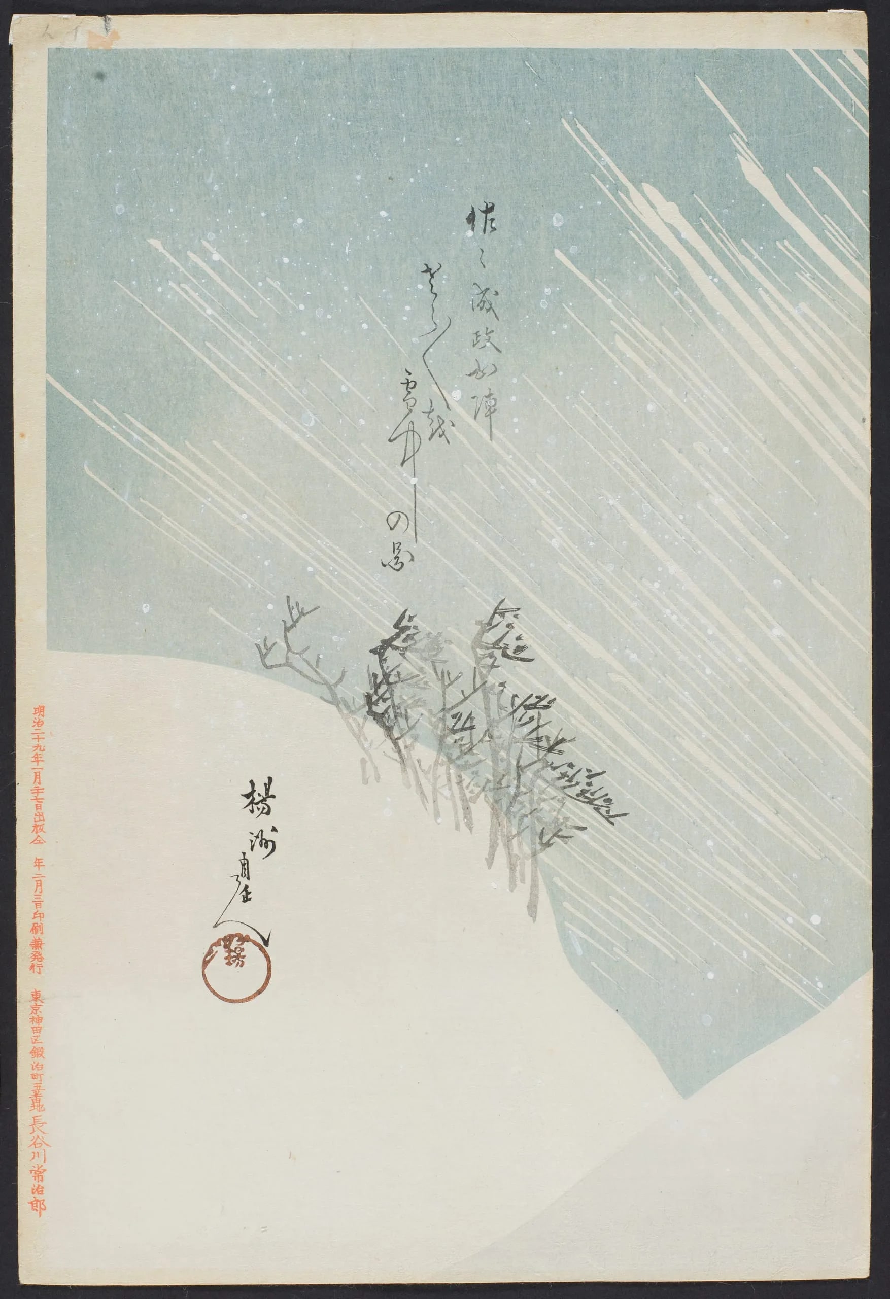 Warriors in a Blizzard