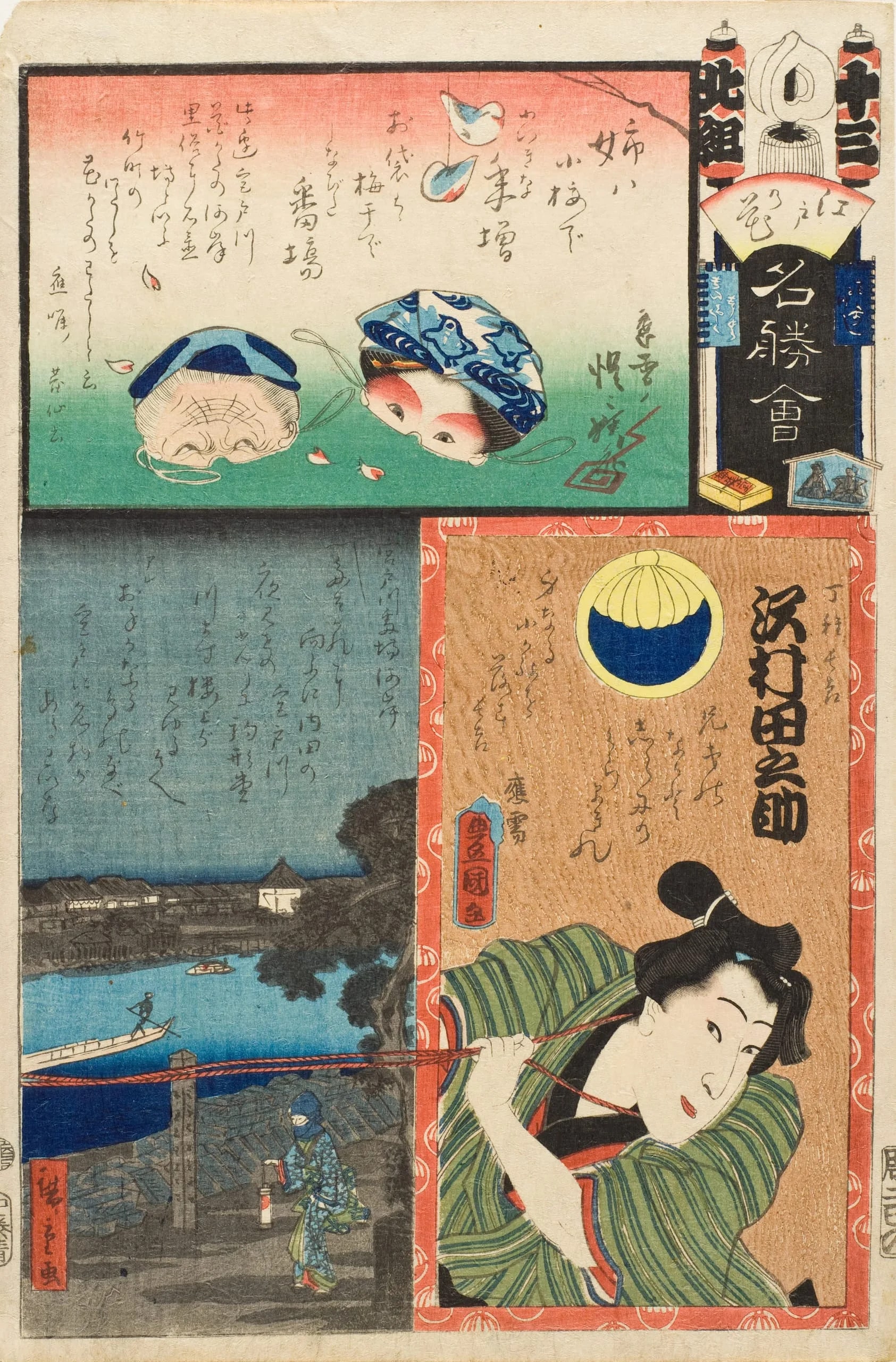 Thirteen Brigade, North Group; Banba; The Actor Sawamura Tanosuke III as the Apprentice Chōkichi