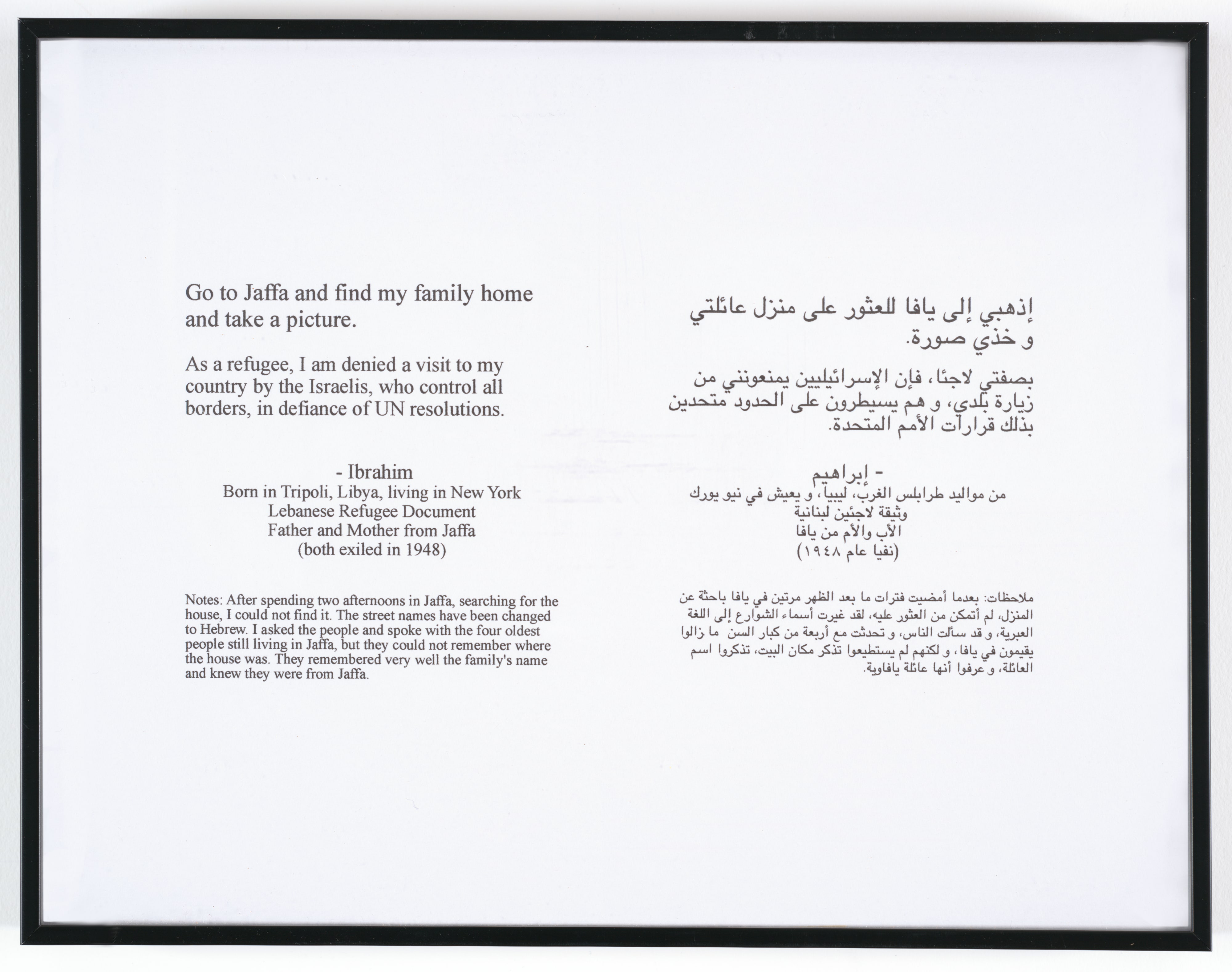 Where We Come From (Ibrahim)
