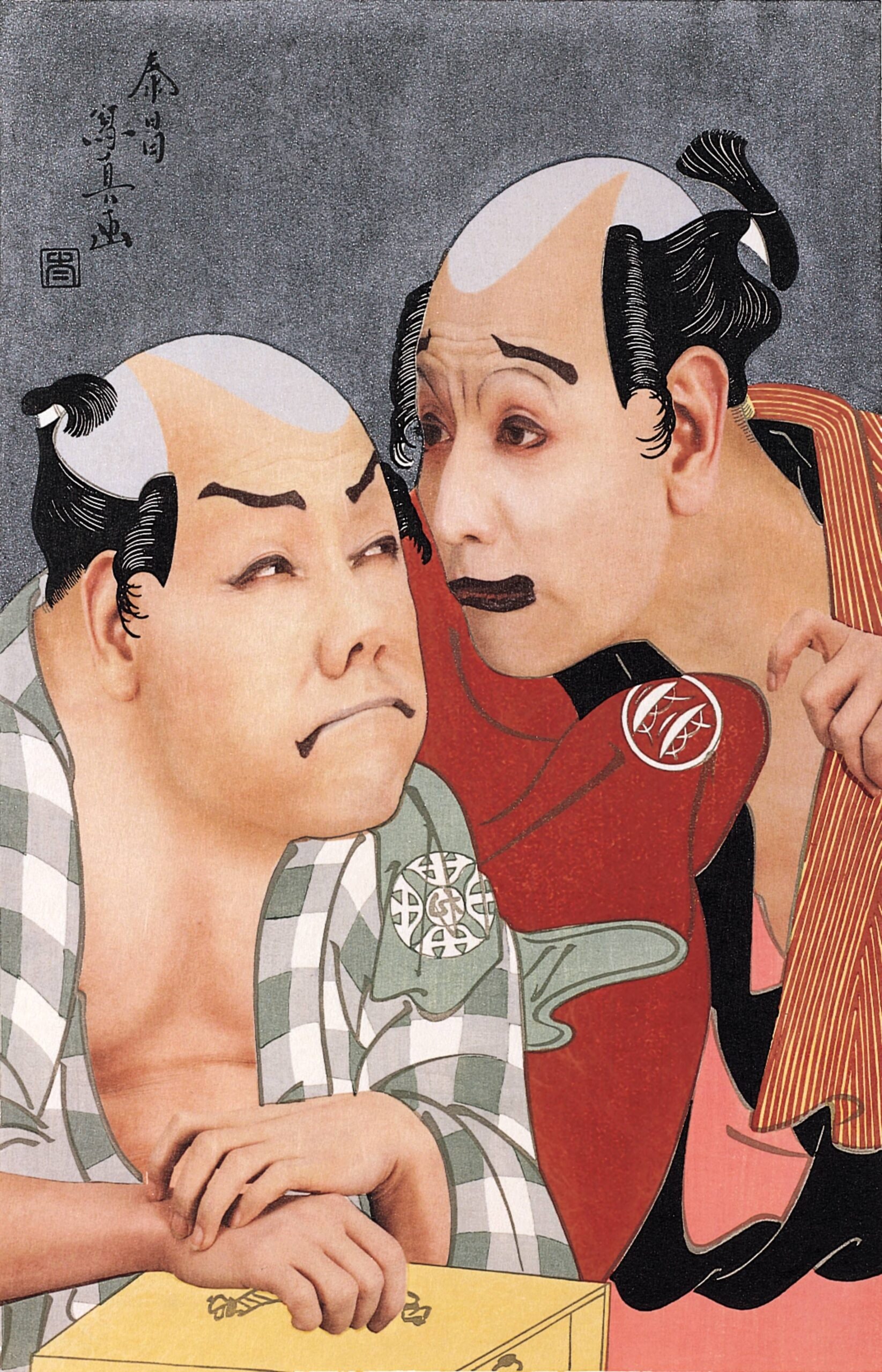 Self-Portrait - Sharaku (Self after Bodara and Gon)