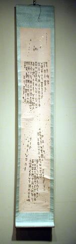 Calligraphic scroll