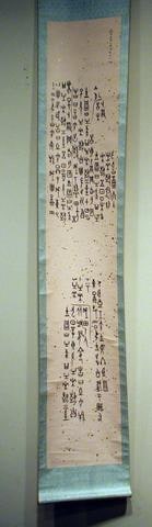 Calligraphic Scroll