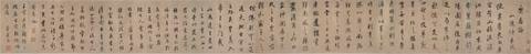 Essay on Enjoying One’s Will: Calligraphy in Running Script (Xing shu)