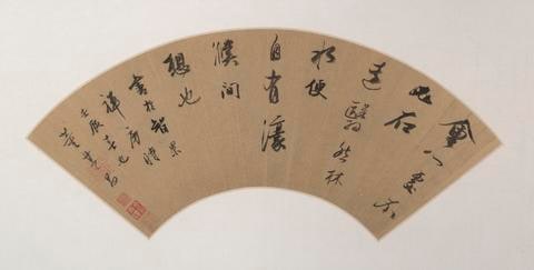 Calligraphy in Running Script (Xing Shu)