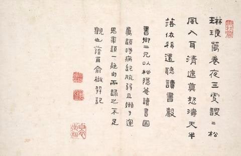 Reading at the Secluded Pine Studio (Song yin an)