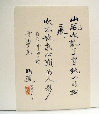 Calligraphy in Regular Script