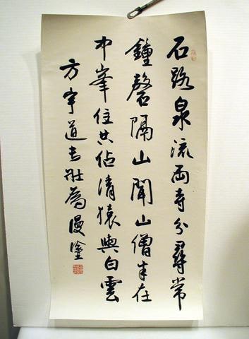 Calligraphy in Running Script