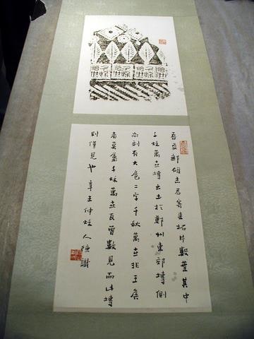 Rubbing of Han brick with Inscription by Hua Rende