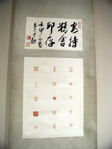 Impressions of 15 seals on paper with calligraphy by Wang Jiqian (An Chishe)