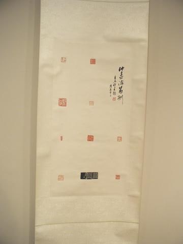 Selection of Seal Impressions on paper